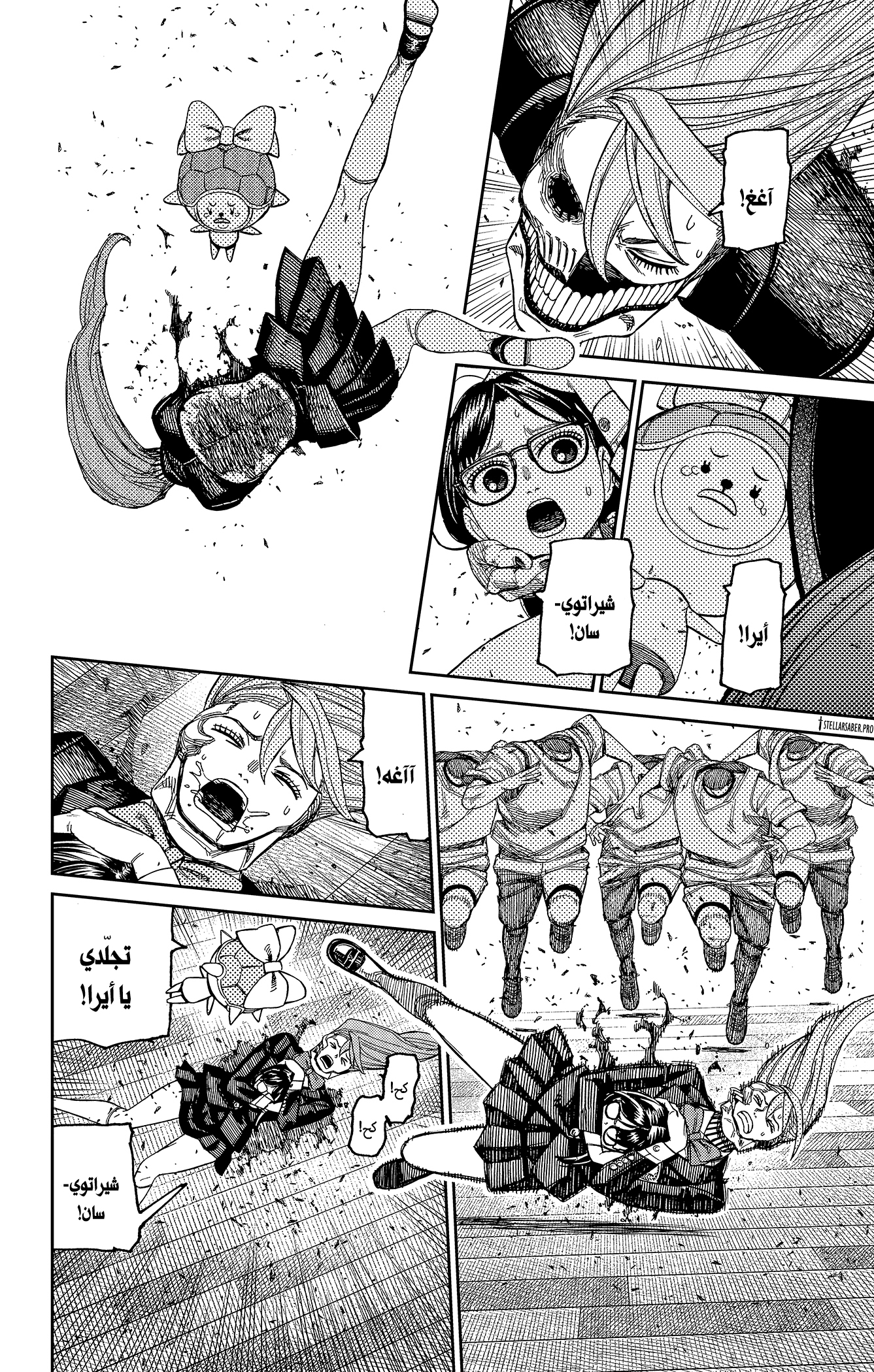 Read Dandadan AR Manga Online