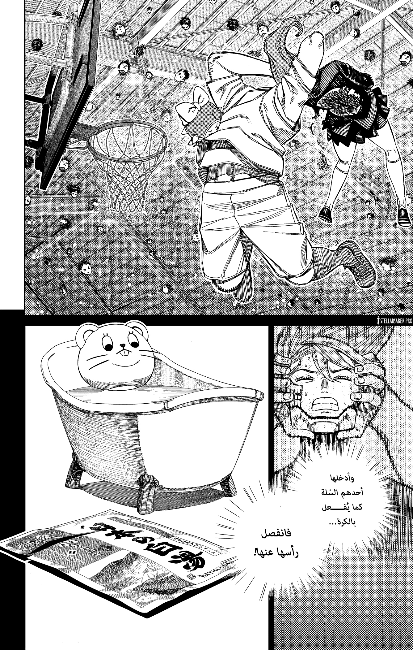 Read Dandadan AR Manga Online