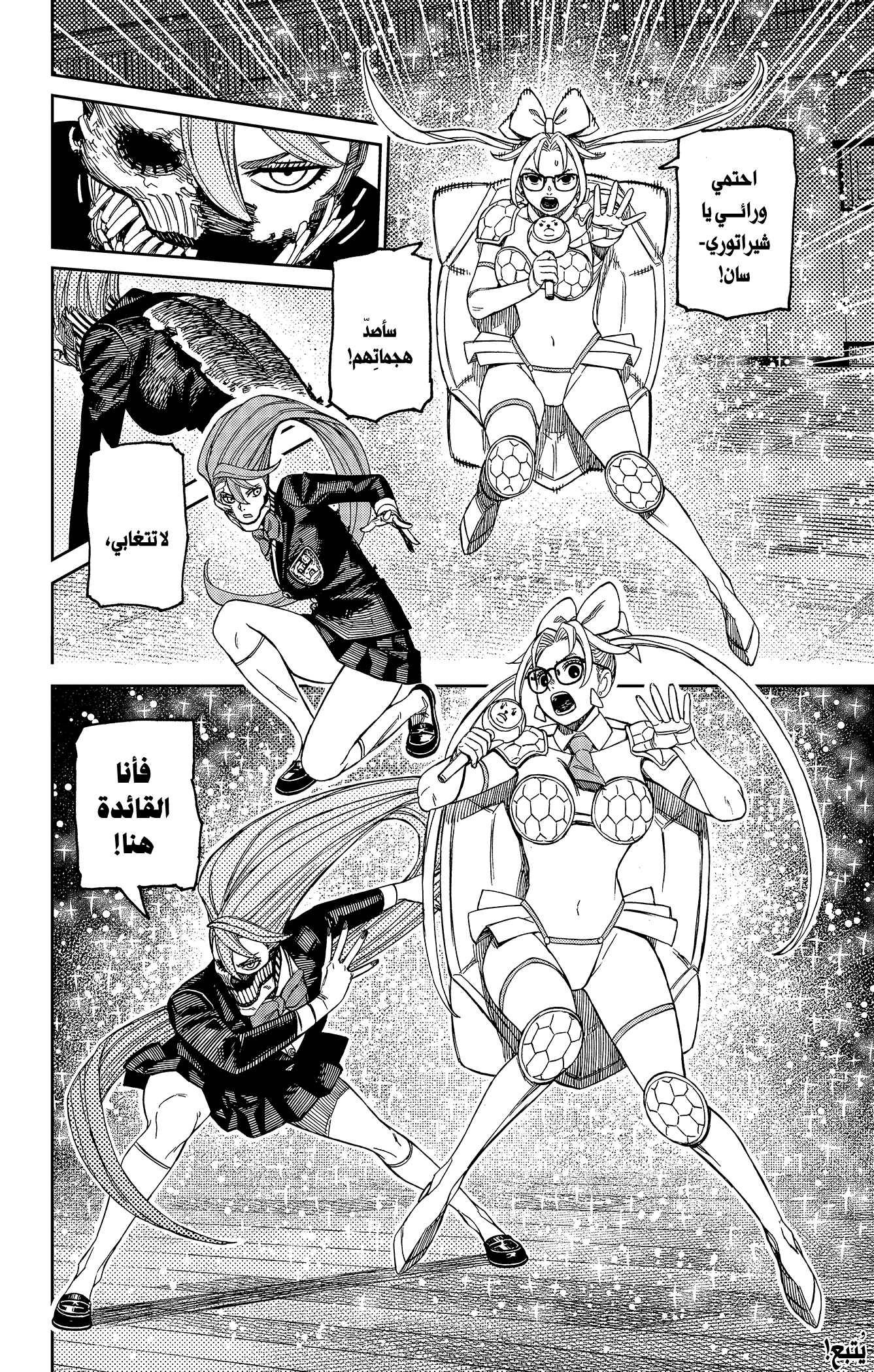 Read Dandadan AR Manga Online