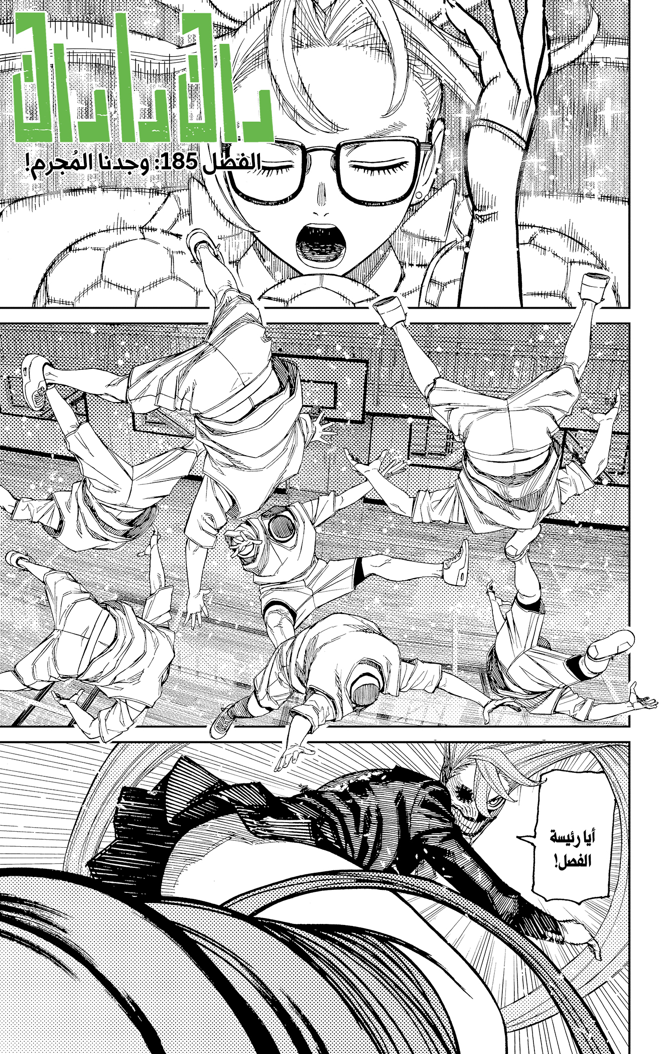 Read Dandadan AR Manga Online