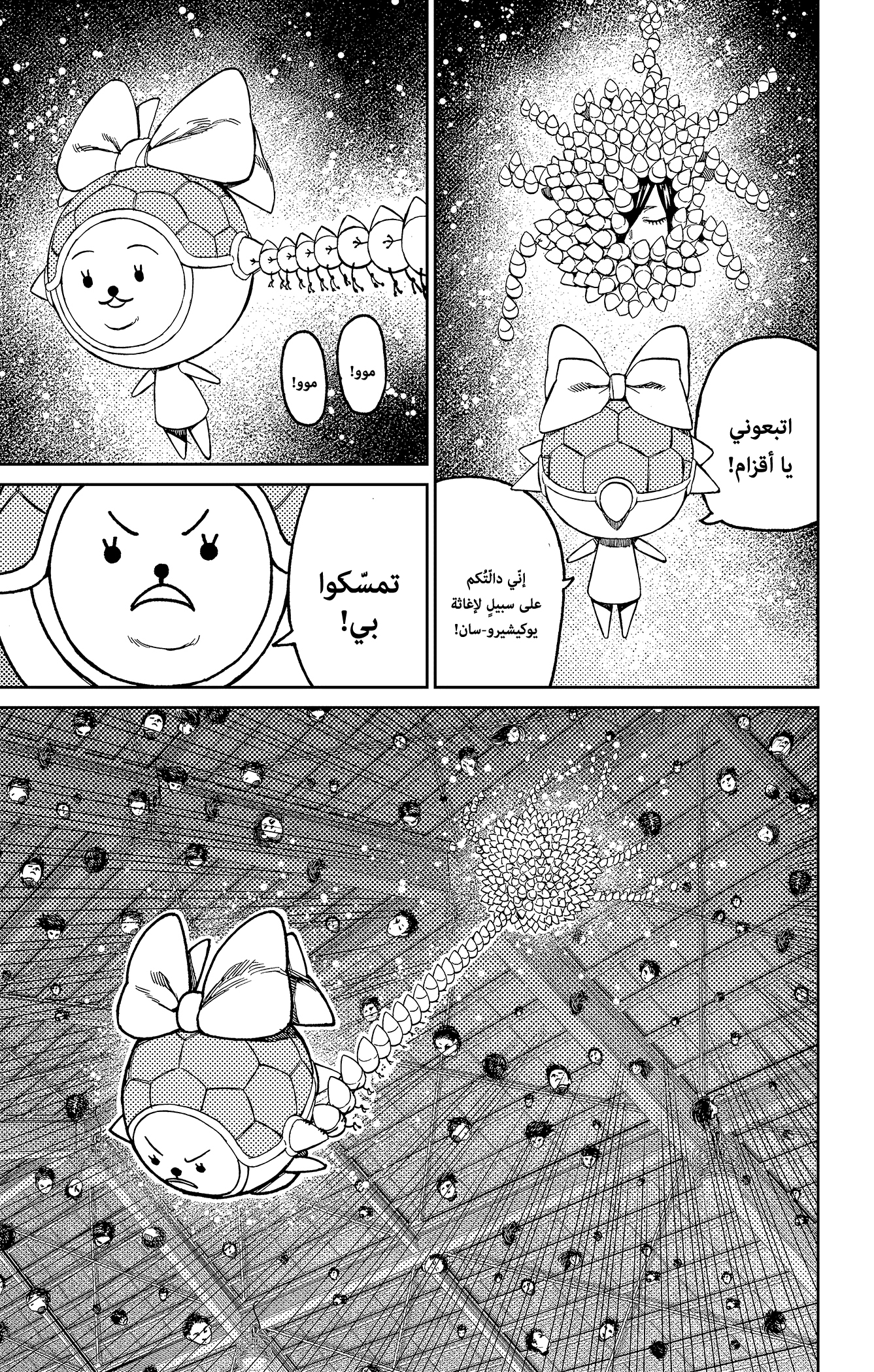 Read Dandadan AR Manga Online