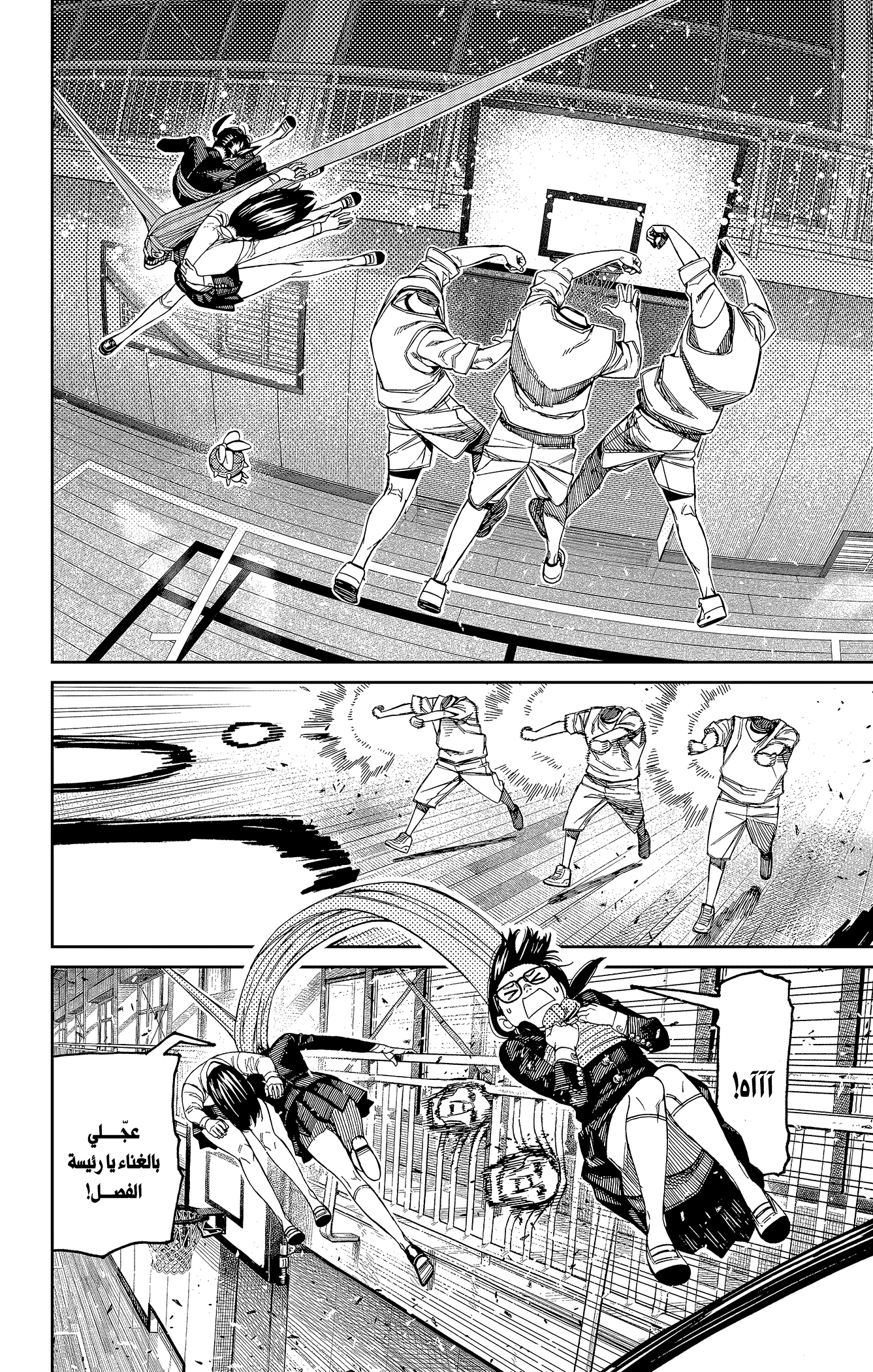 Read Dandadan AR Manga Online