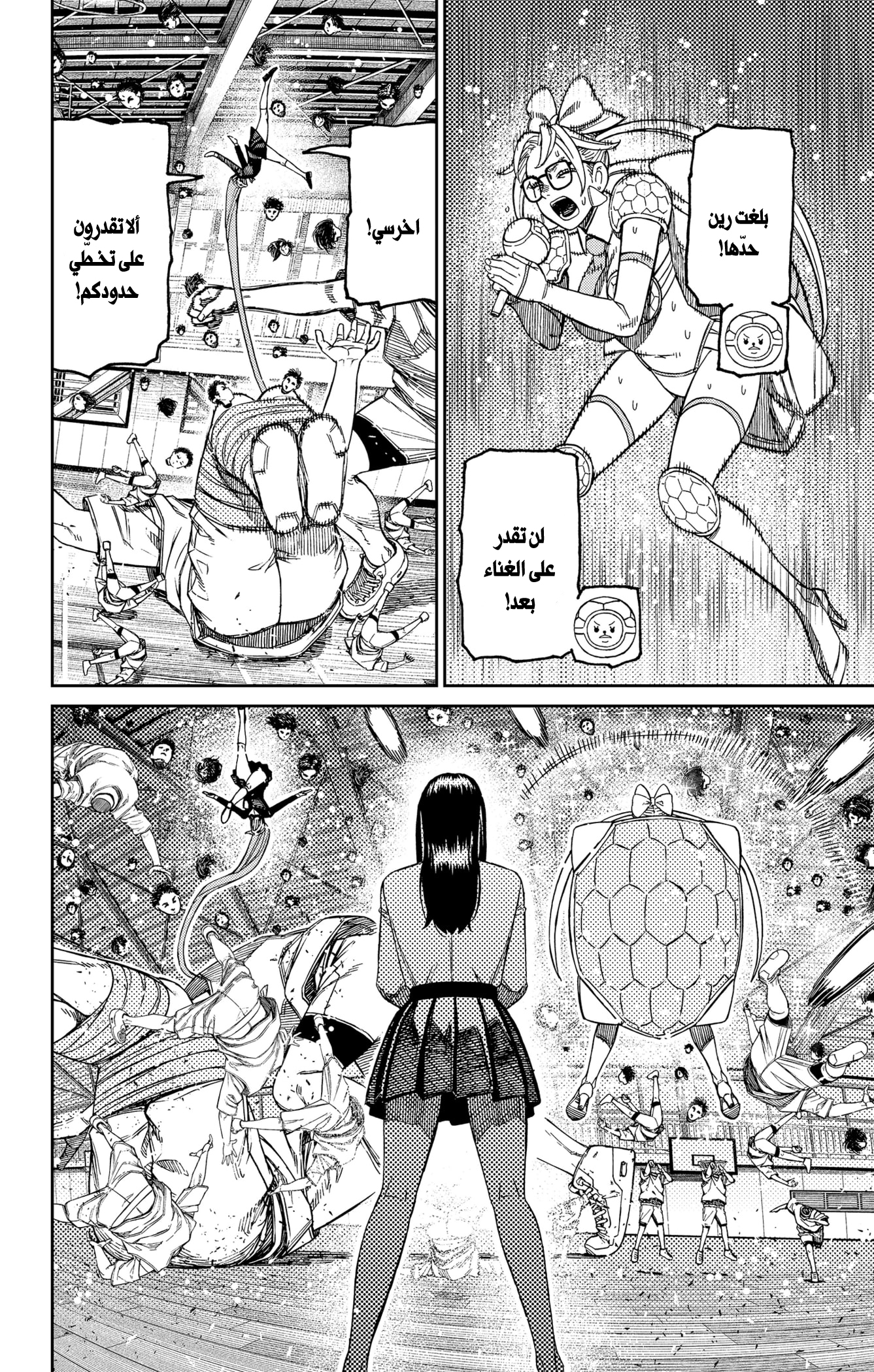 Read Dandadan AR Manga Online