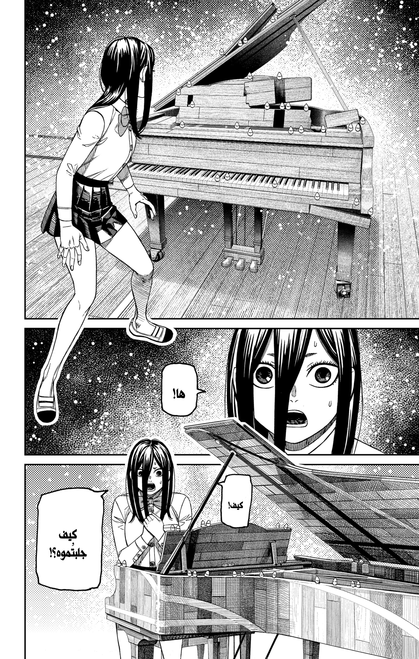 Read Dandadan AR Manga Online