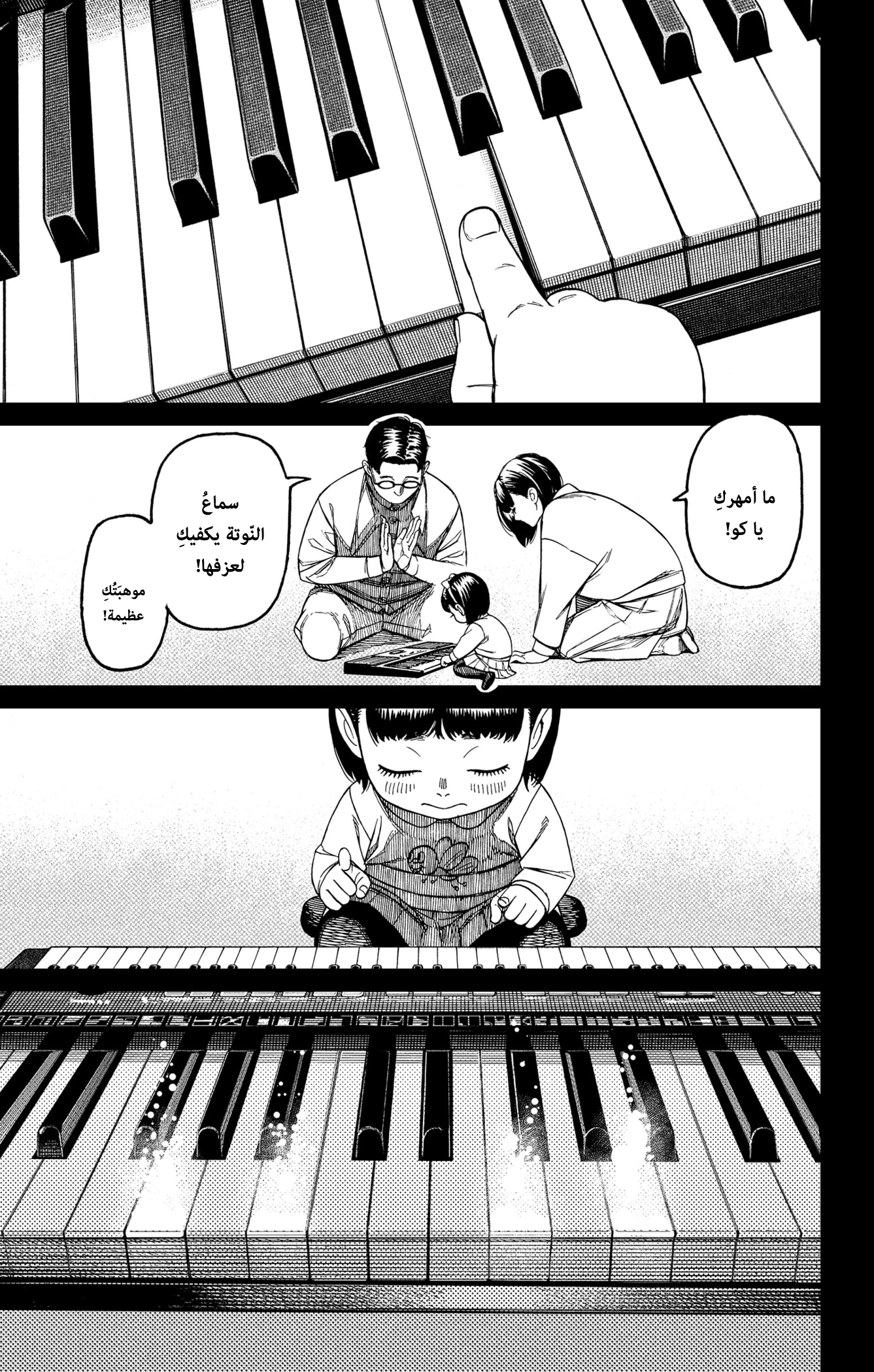 Read Dandadan AR Manga Online