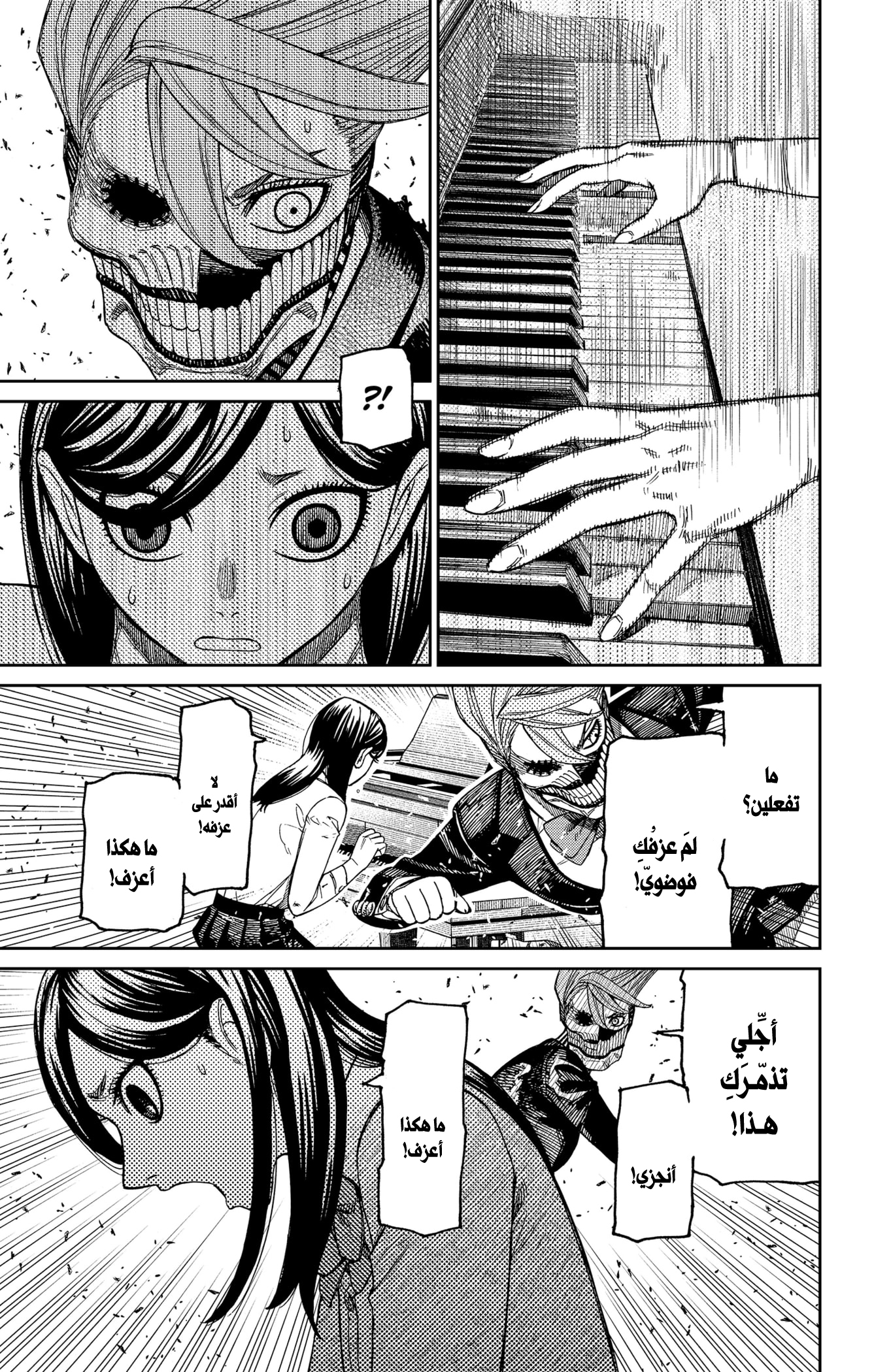 Read Dandadan AR Manga Online
