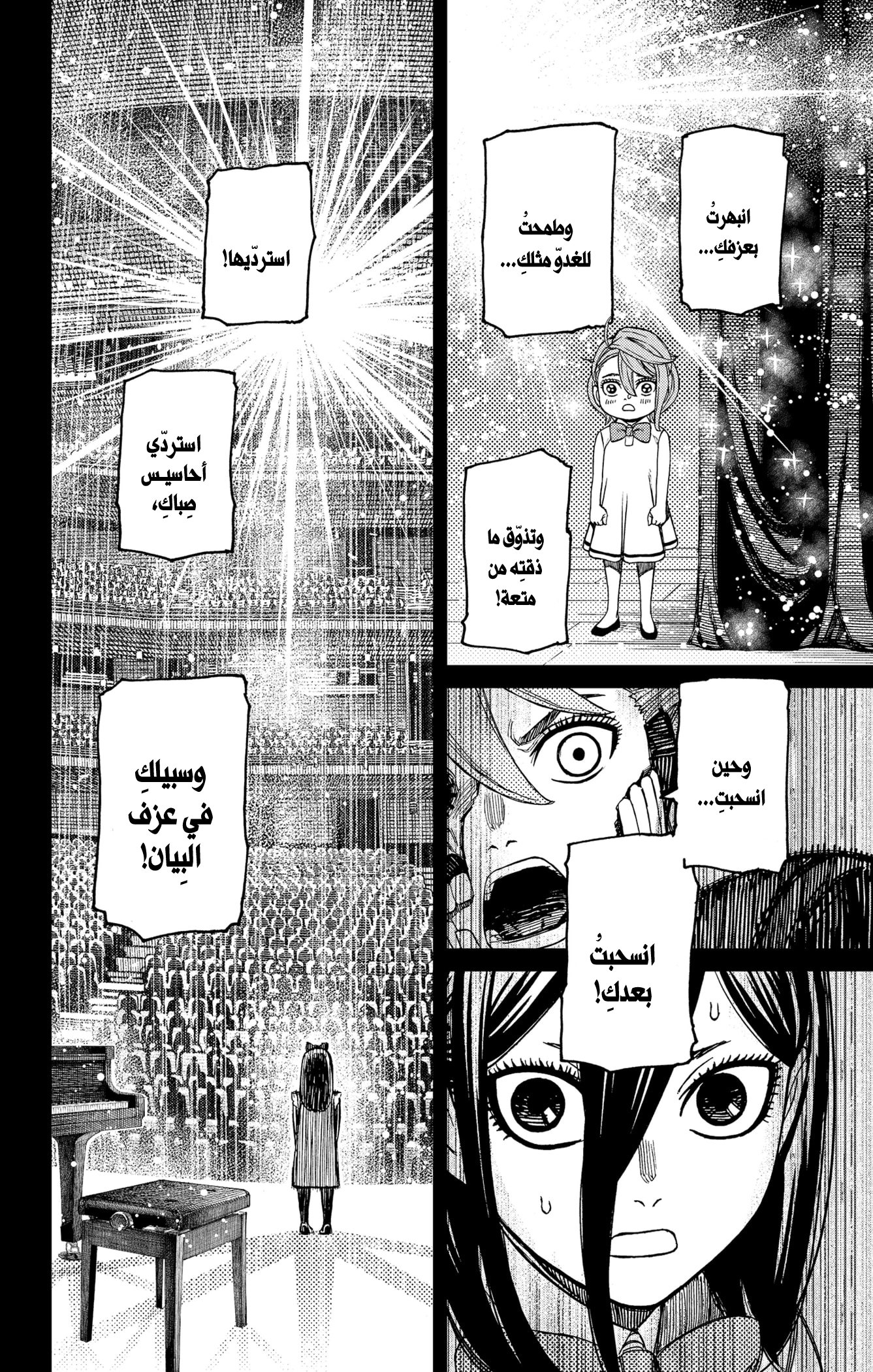 Read Dandadan AR Manga Online
