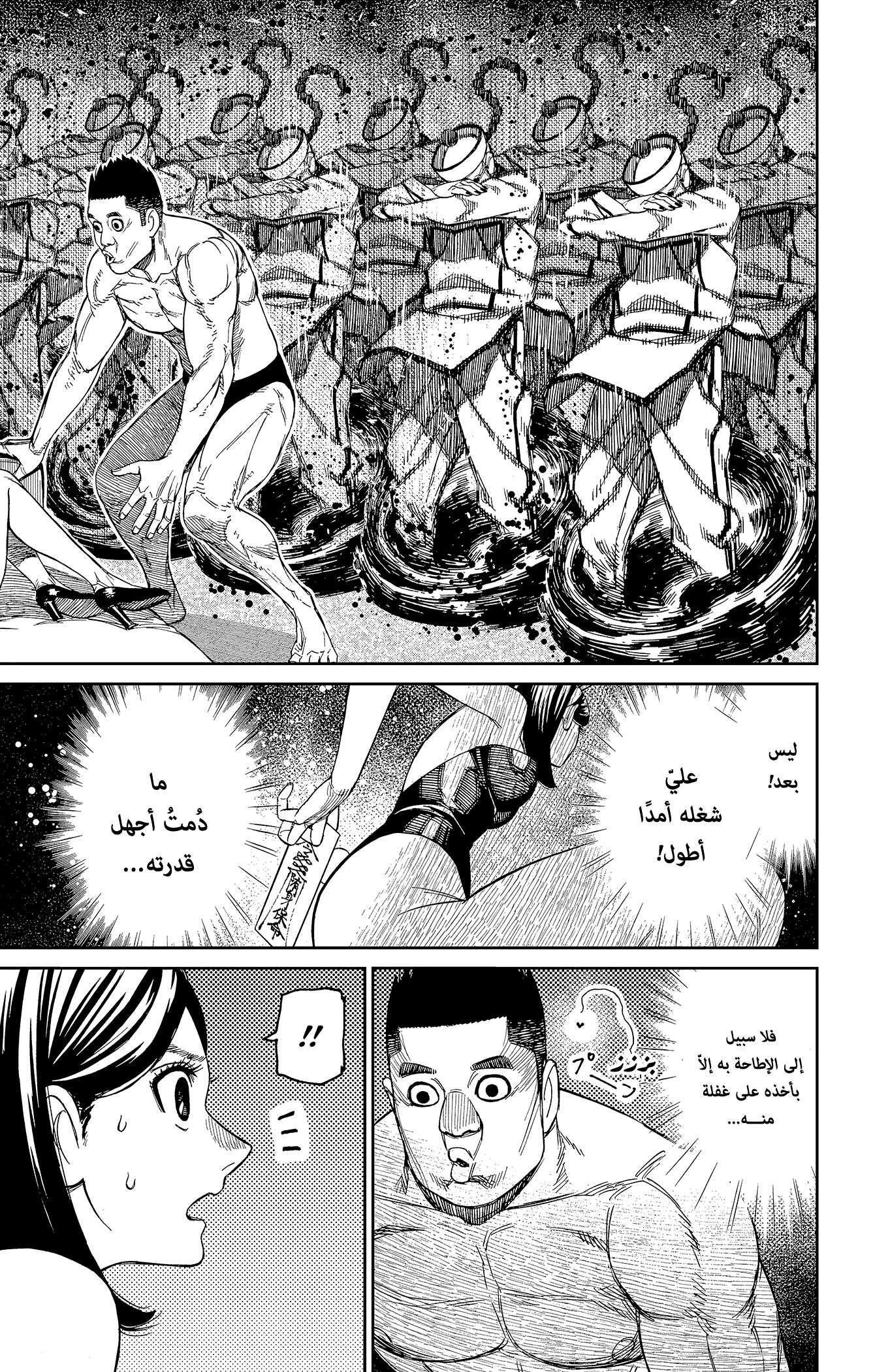 Read Dandadan AR Manga Online