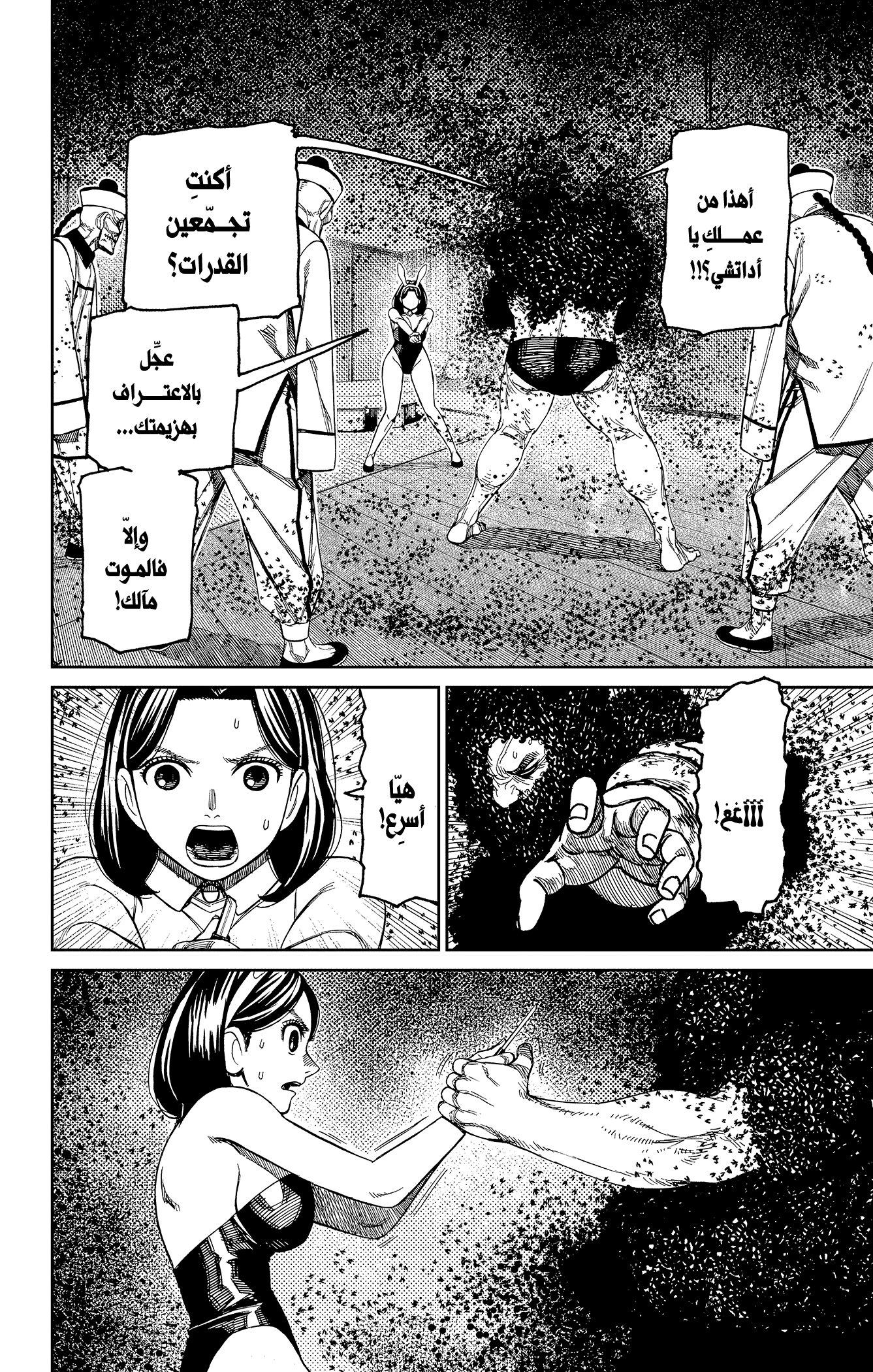 Read Dandadan AR Manga Online