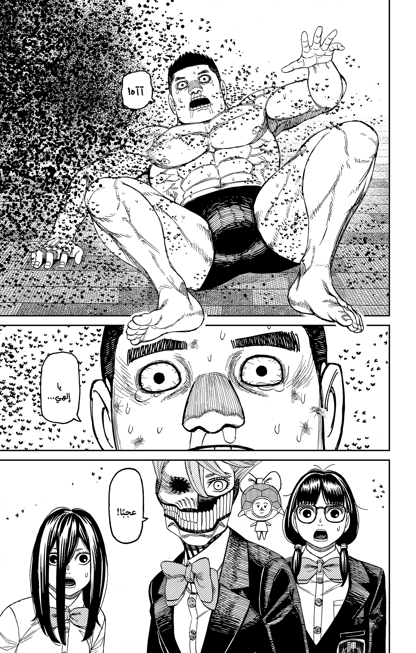 Read Dandadan AR Manga Online