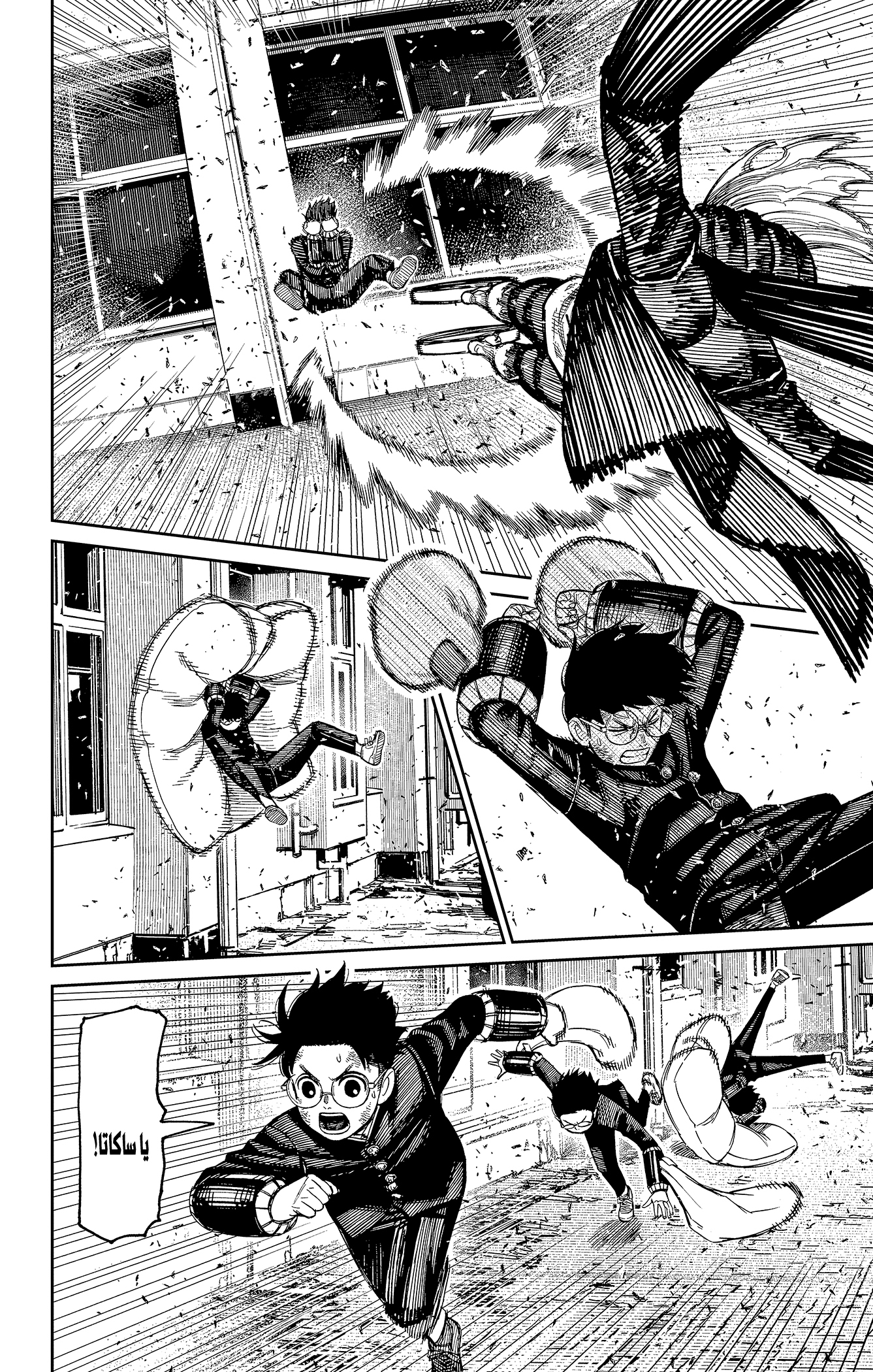 Read Dandadan AR Manga Online