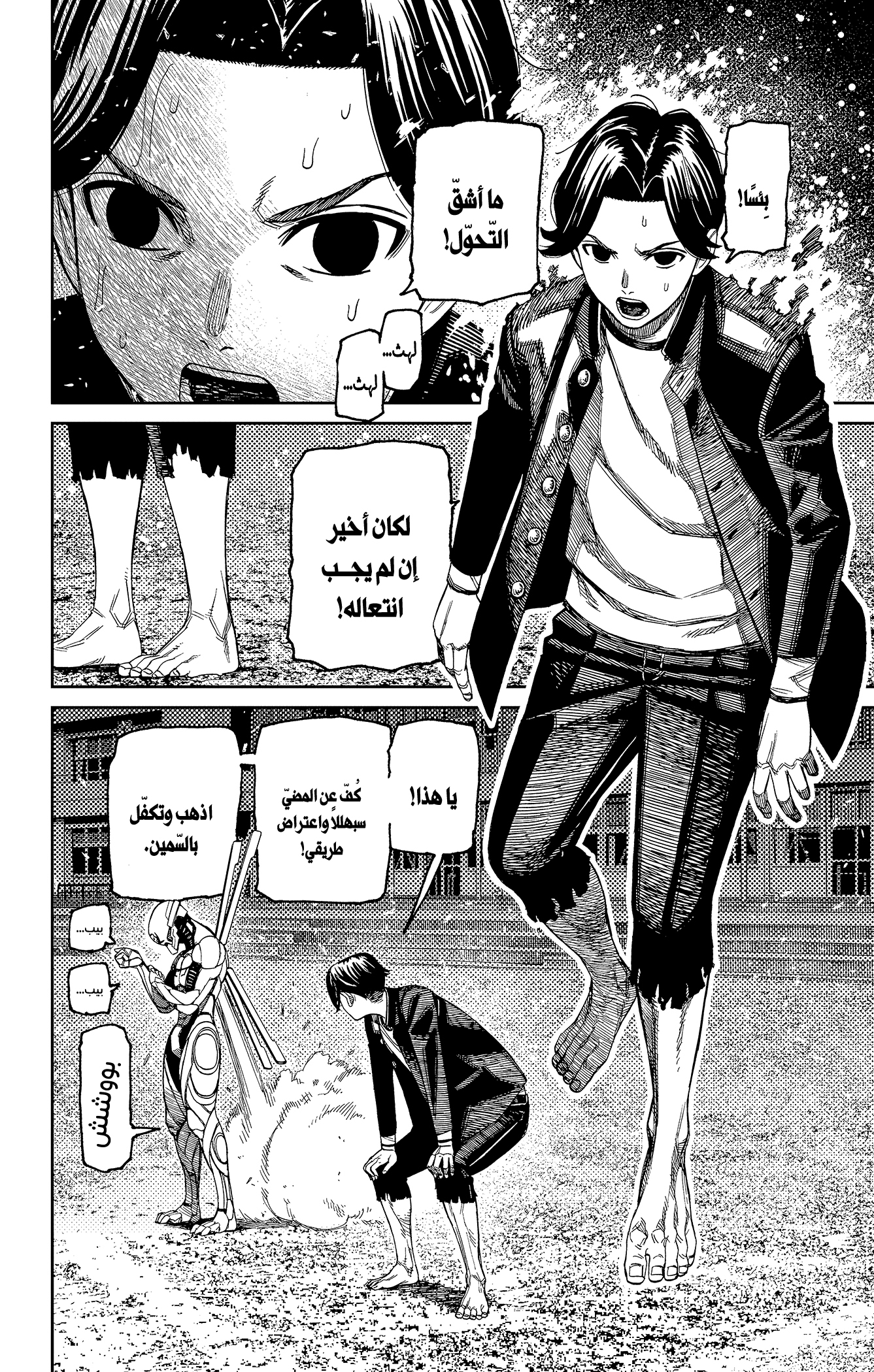 Read Dandadan AR Manga Online