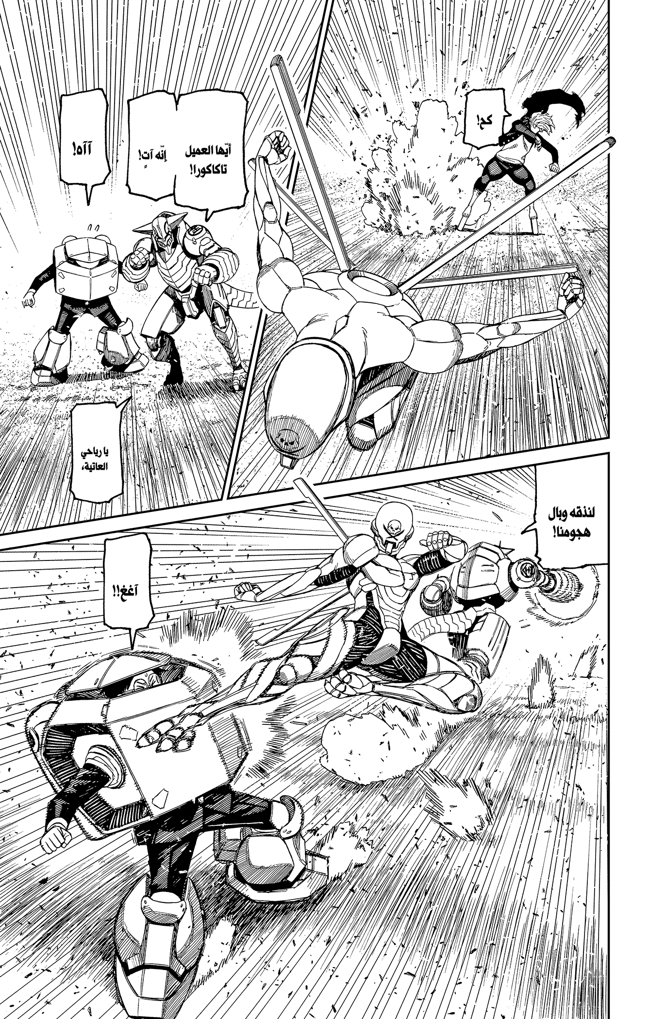Read Dandadan AR Manga Online