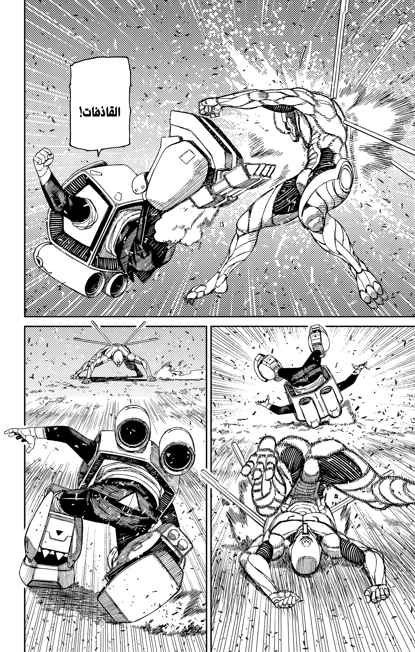 Read Dandadan AR Manga Online