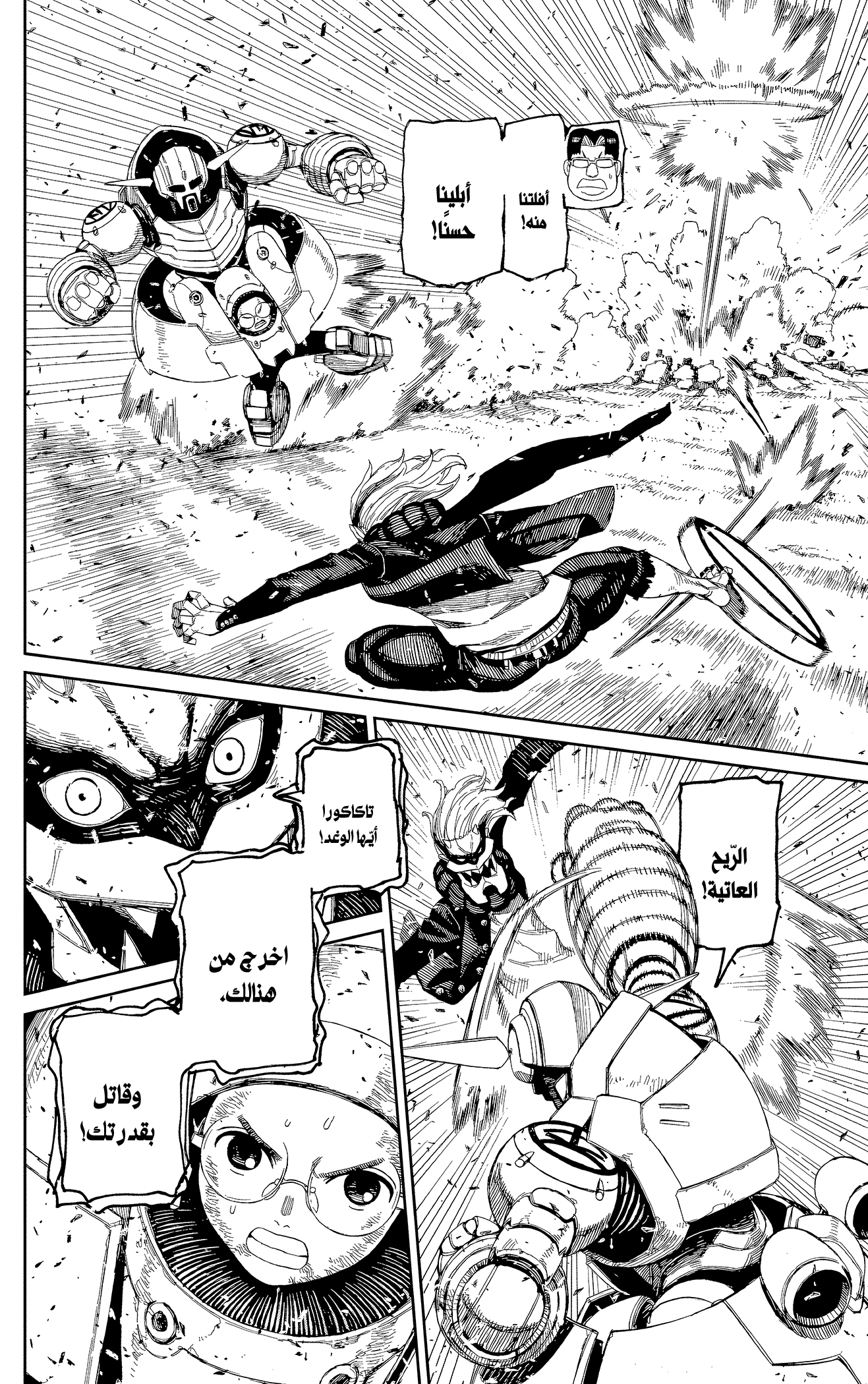Read Dandadan AR Manga Online