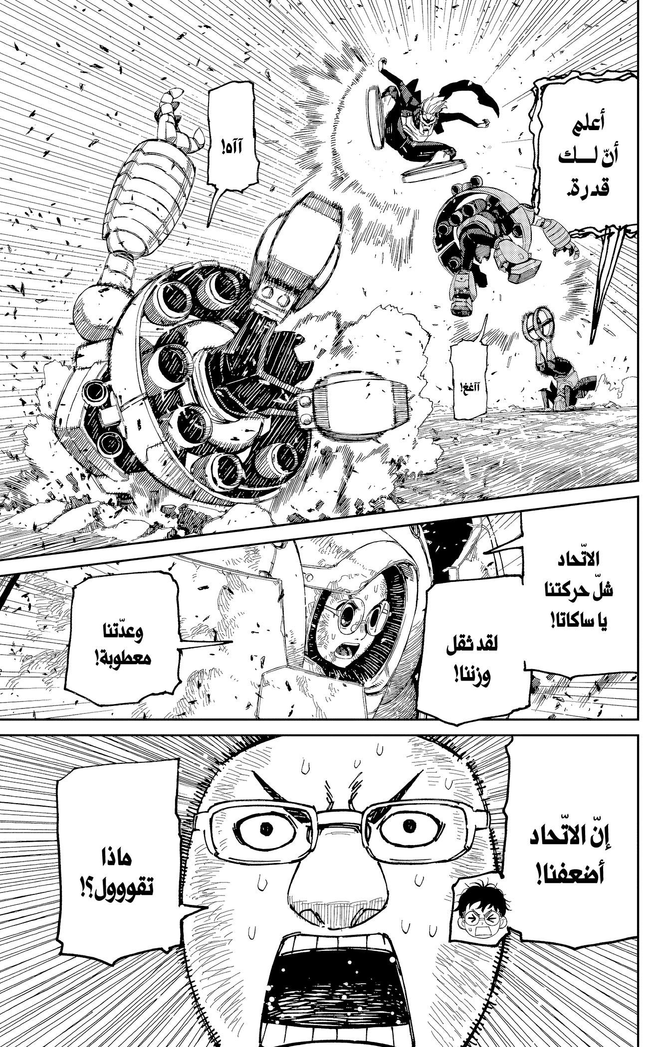 Read Dandadan AR Manga Online