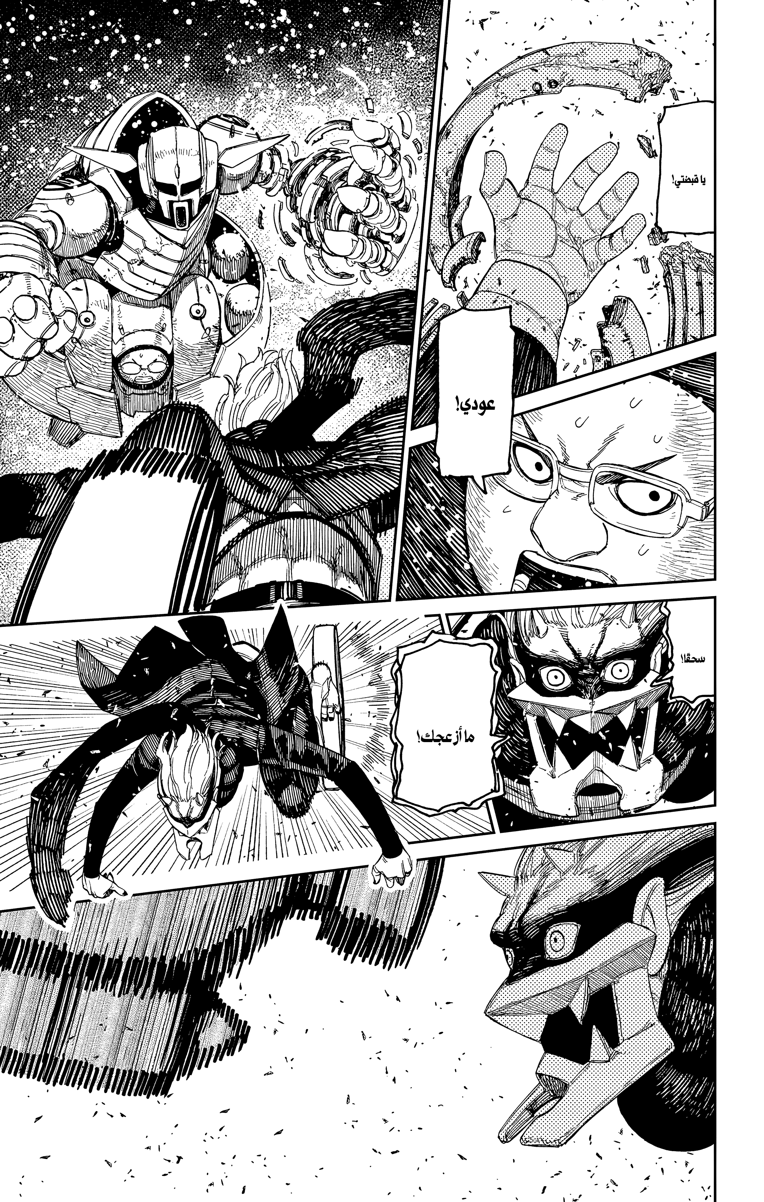Read Dandadan AR Manga Online