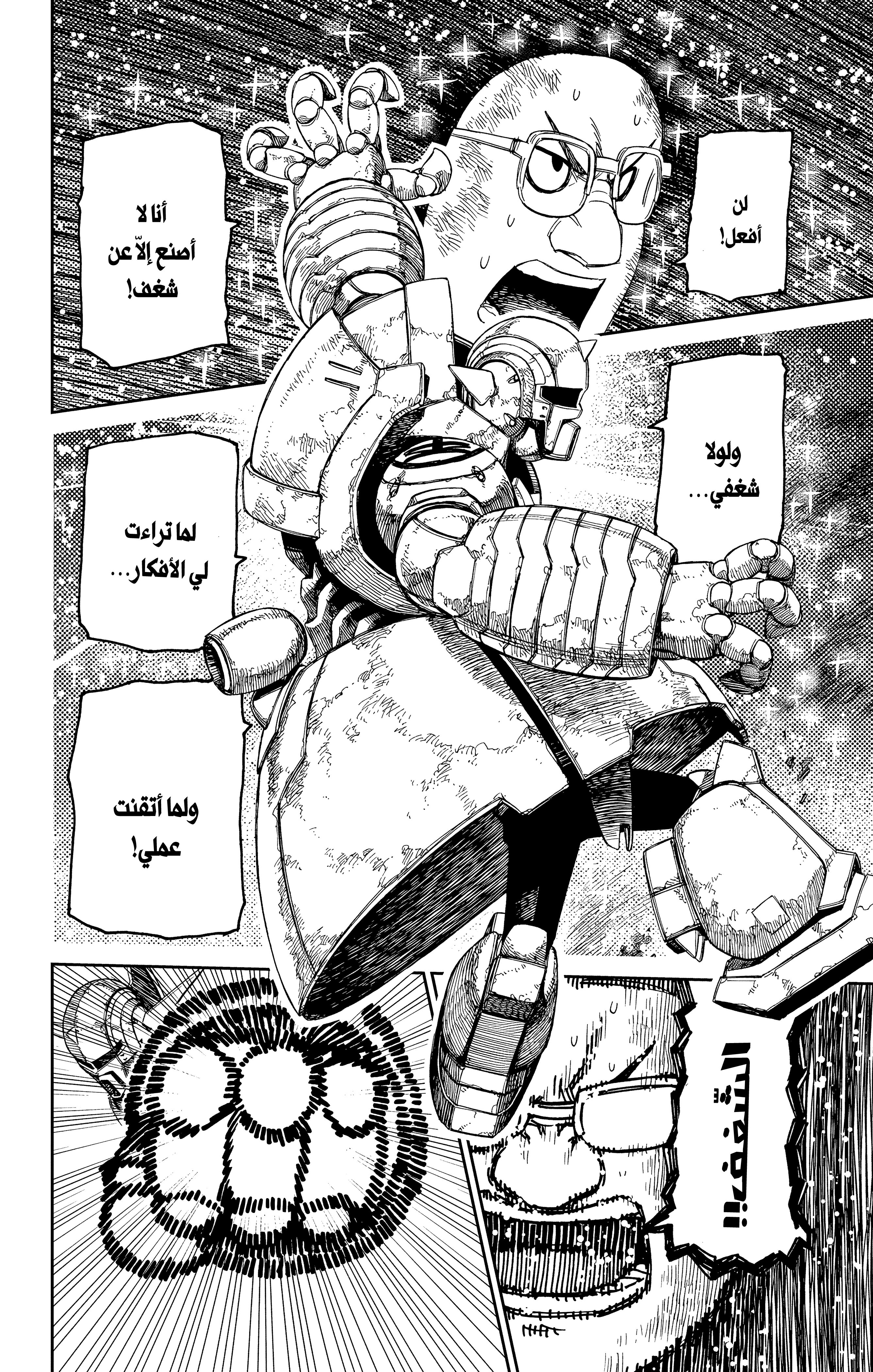 Read Dandadan AR Manga Online