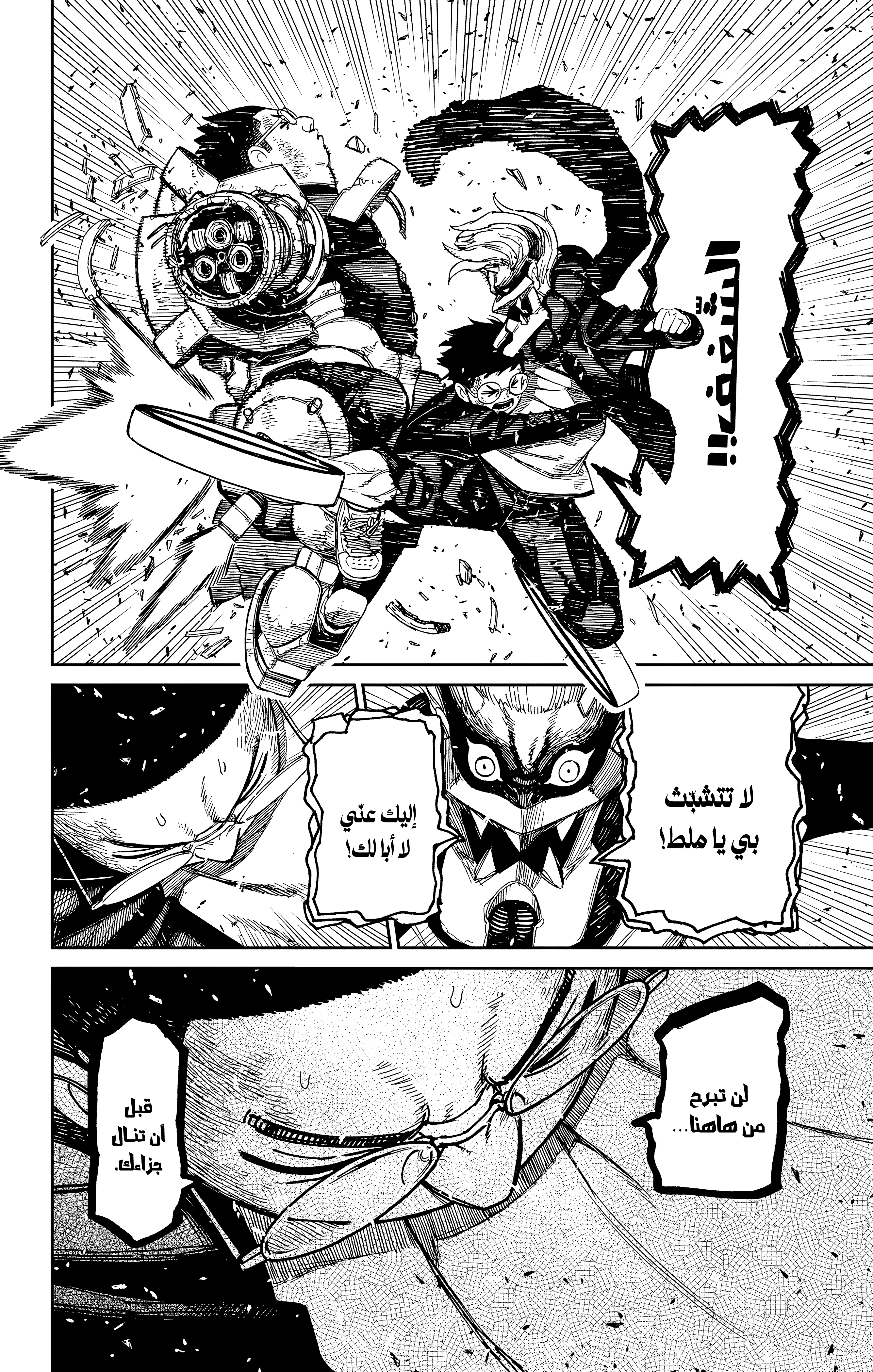 Read Dandadan AR Manga Online