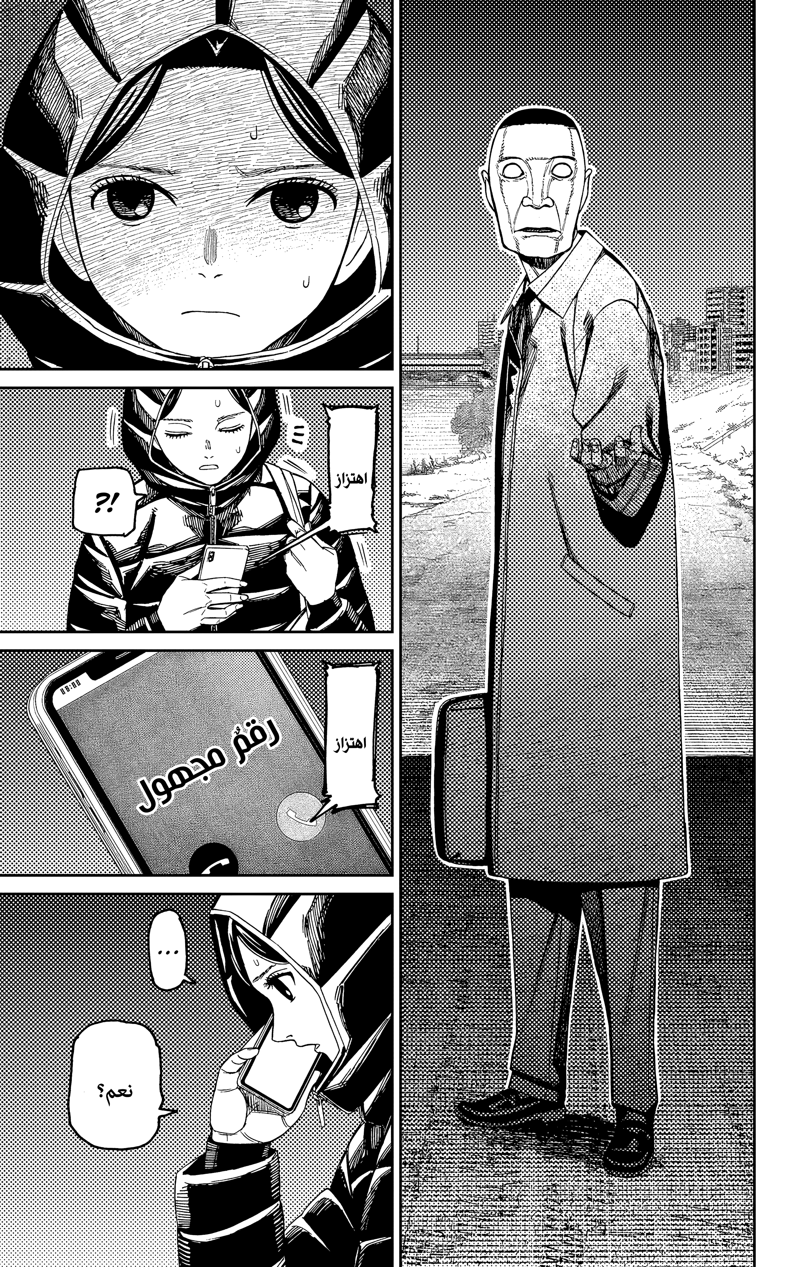 Read Dandadan AR Manga Online