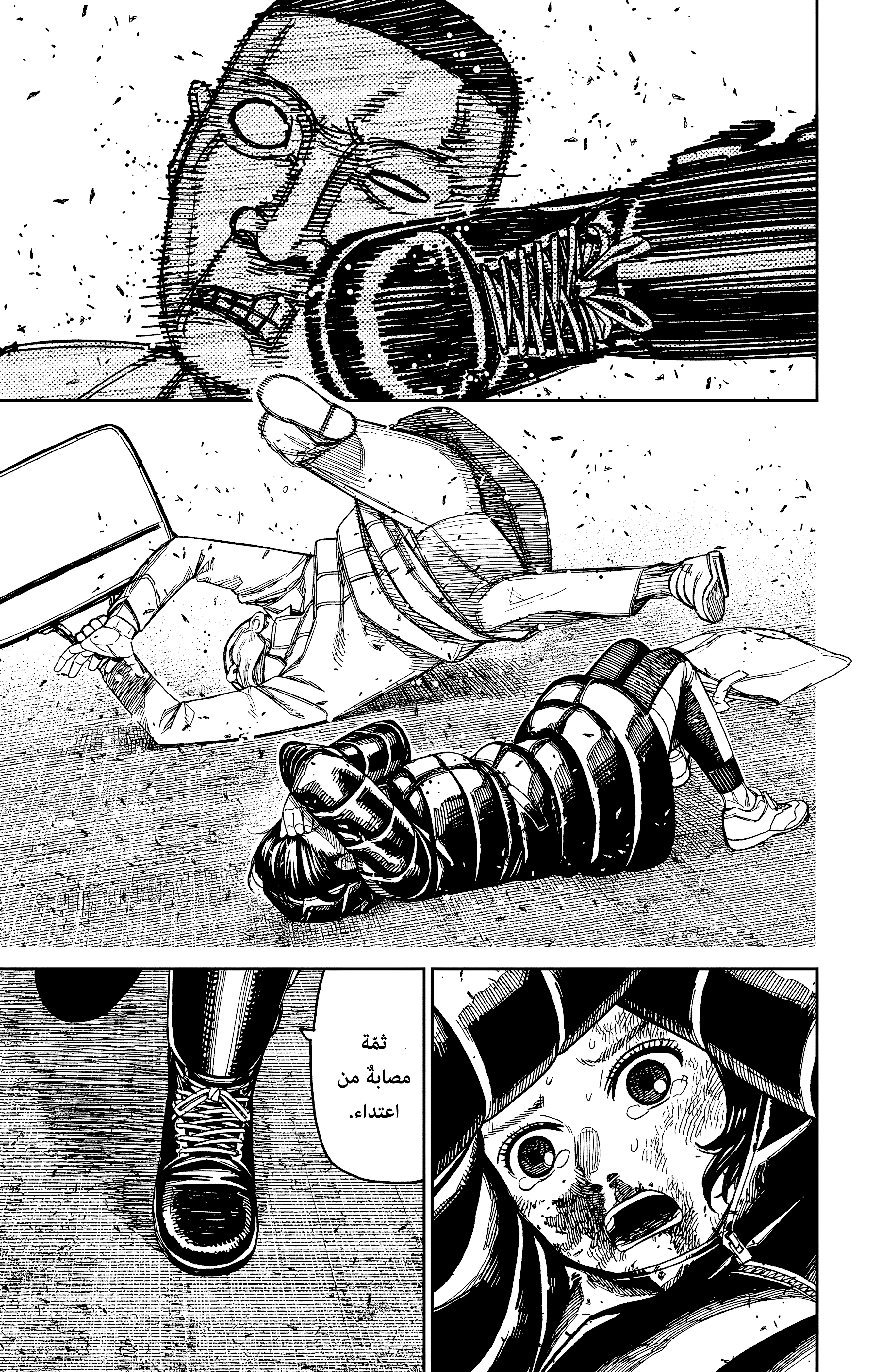 Read Dandadan AR Manga Online