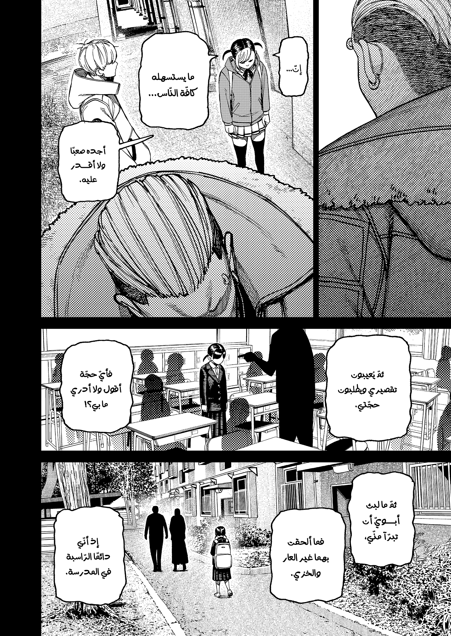 Read Dandadan AR Manga Online
