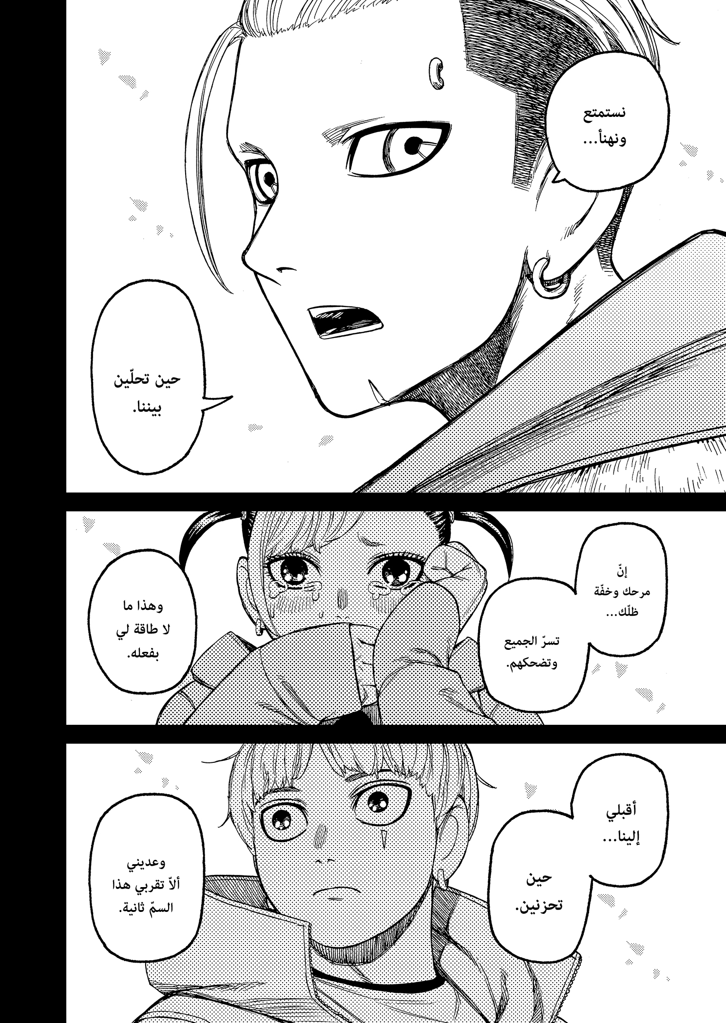 Read Dandadan AR Manga Online