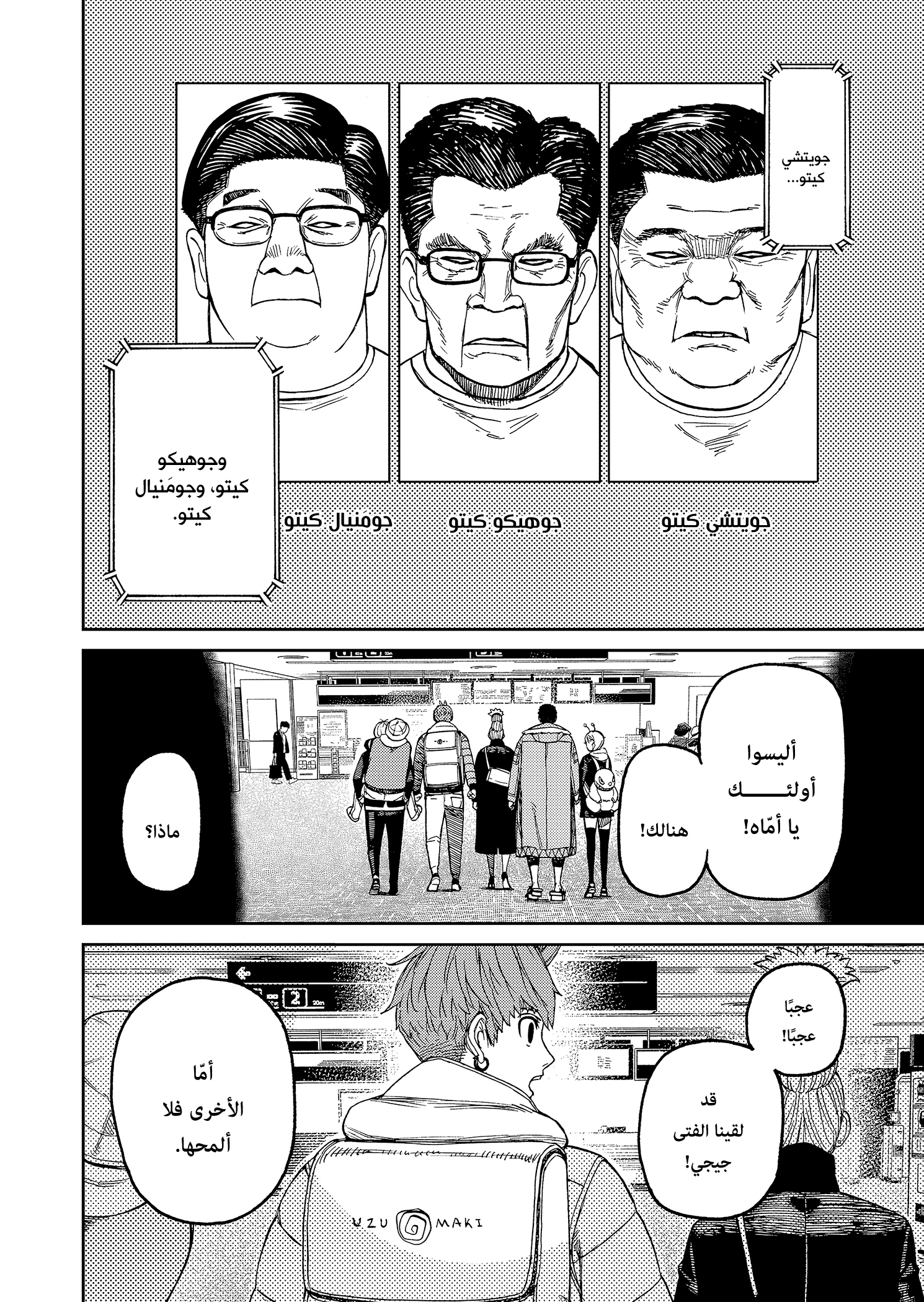 Read Dandadan AR Manga Online