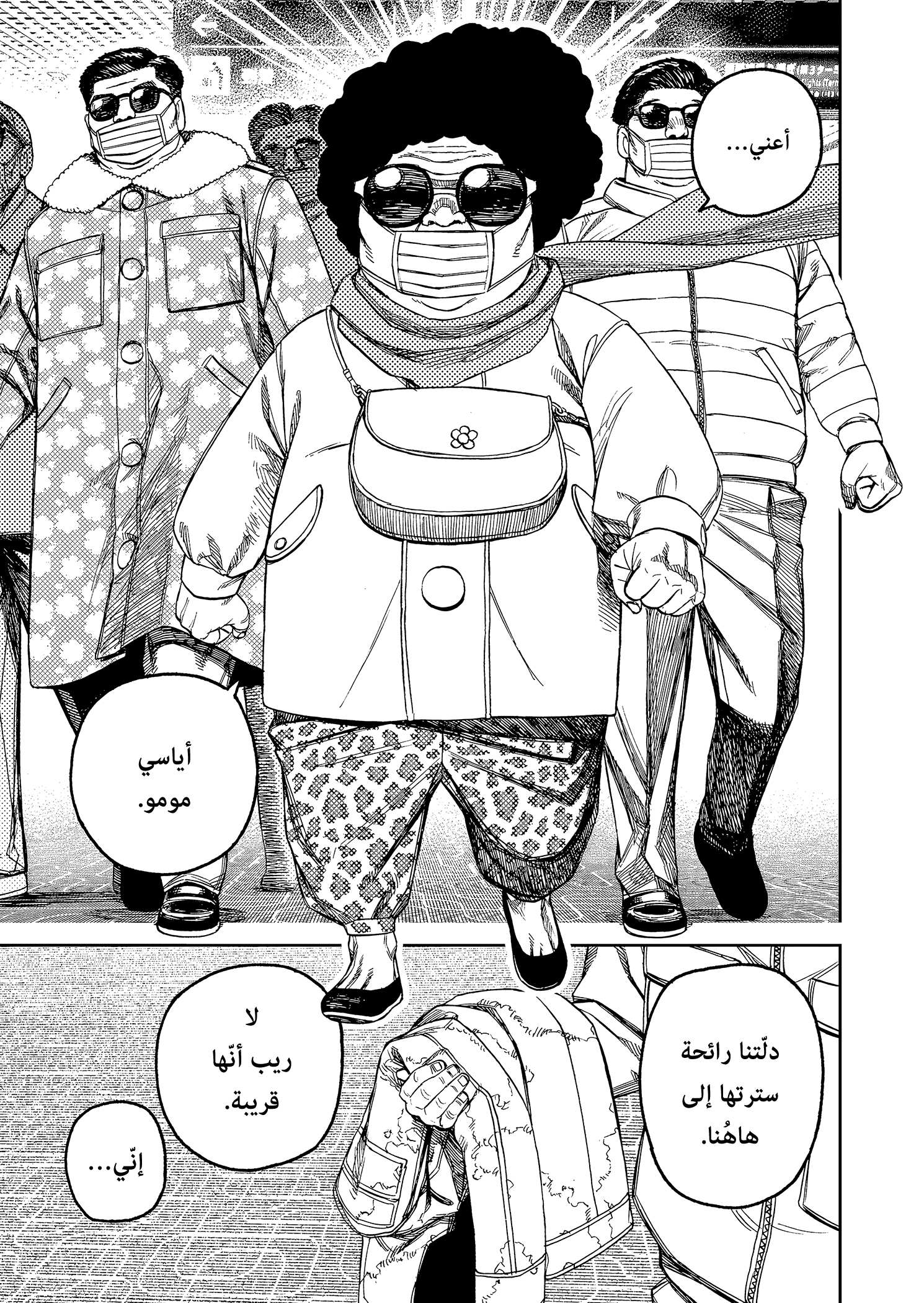 Read Dandadan AR Manga Online