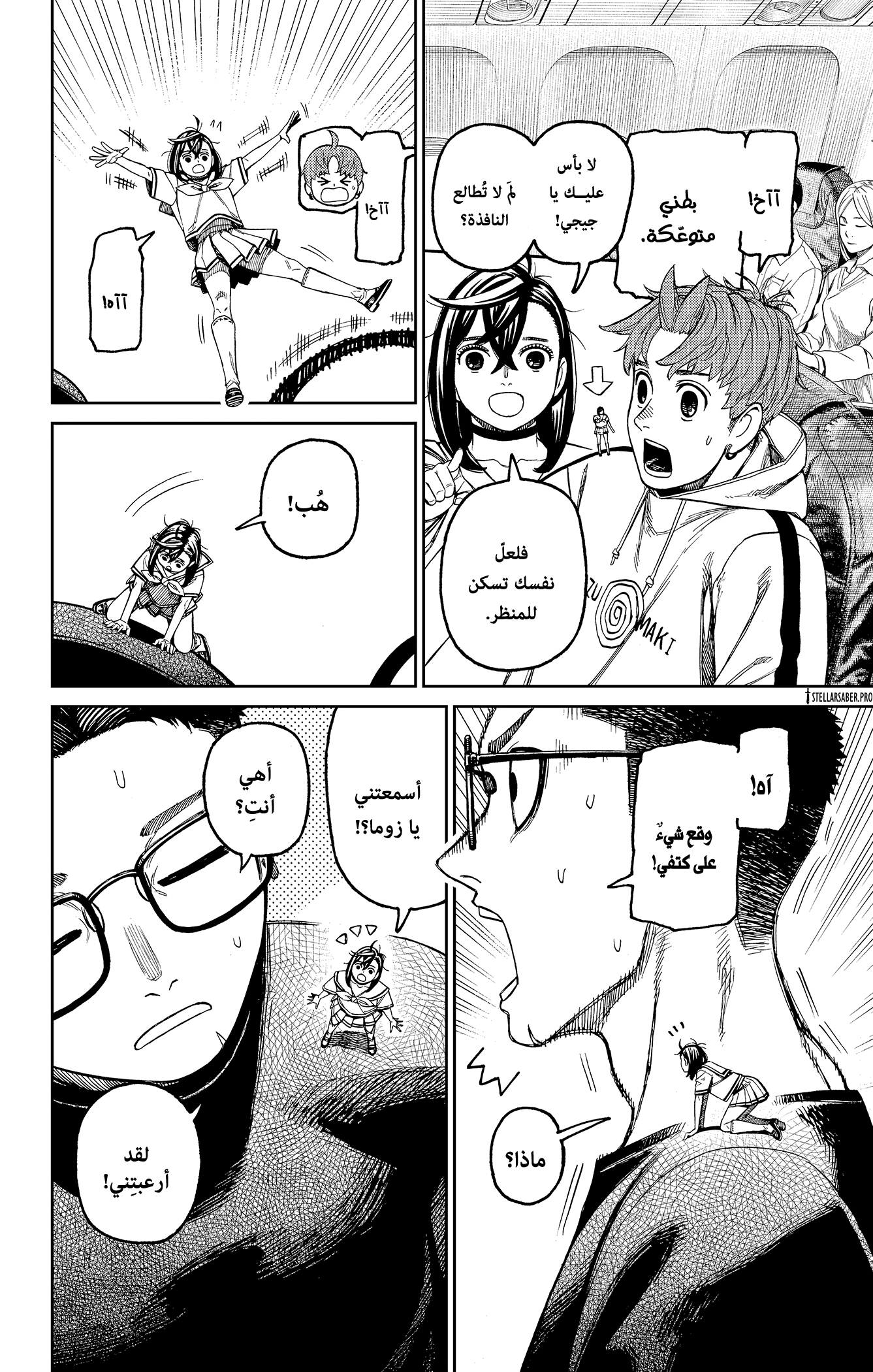 Read Dandadan AR Manga Online