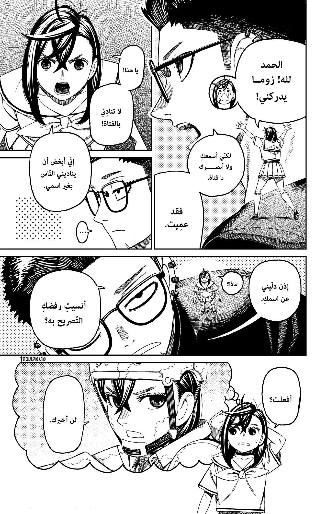 Read Dandadan AR Manga Online