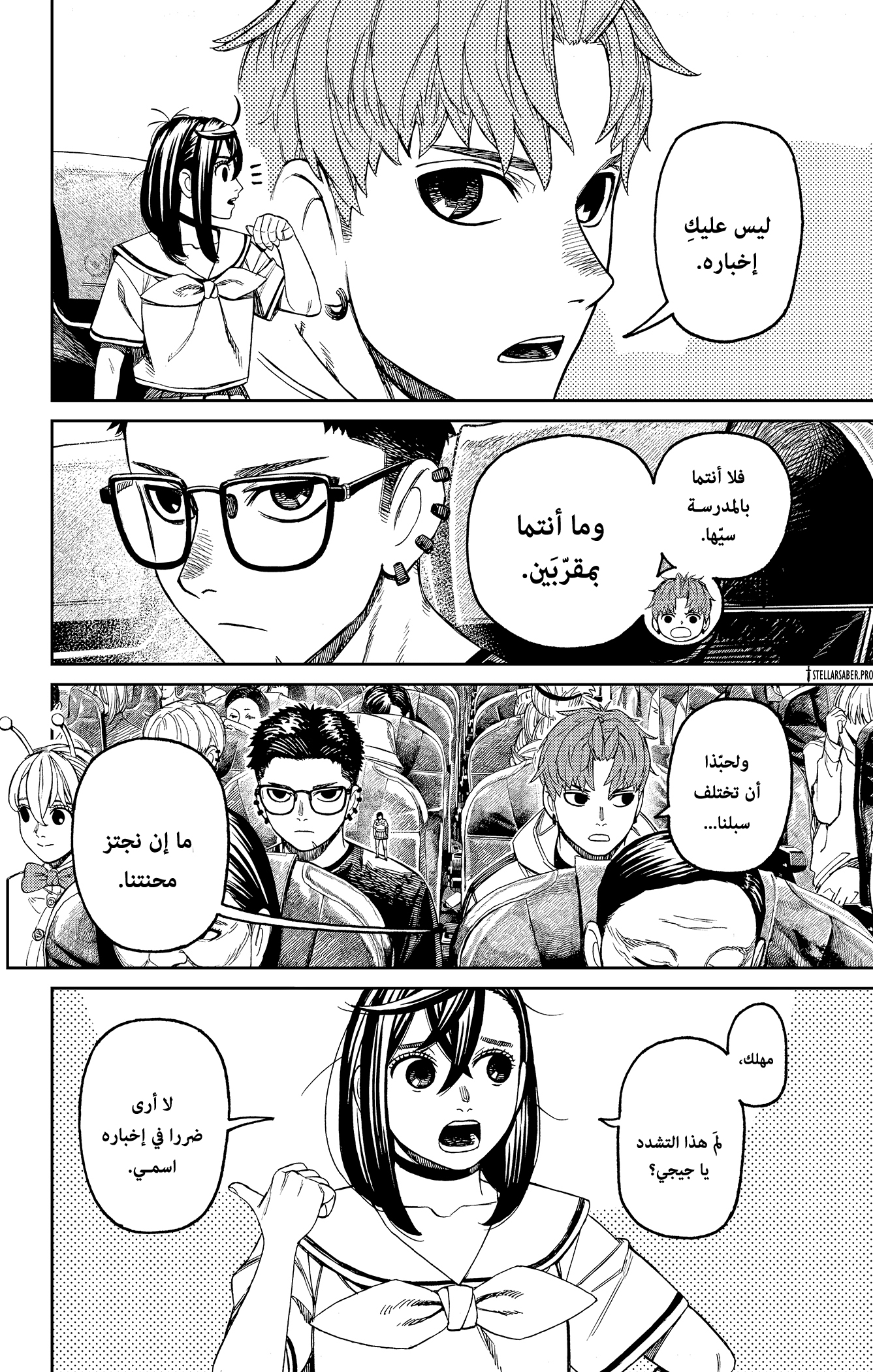 Read Dandadan AR Manga Online