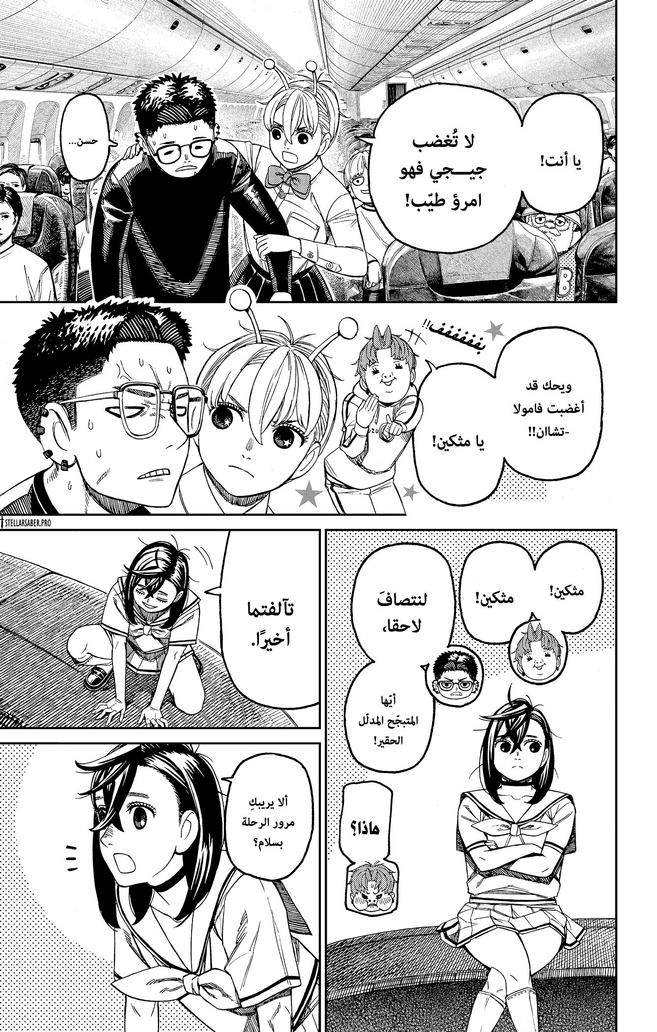 Read Dandadan AR Manga Online