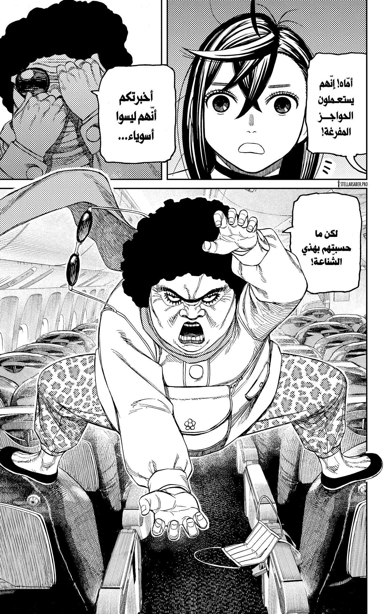 Read Dandadan AR Manga Online
