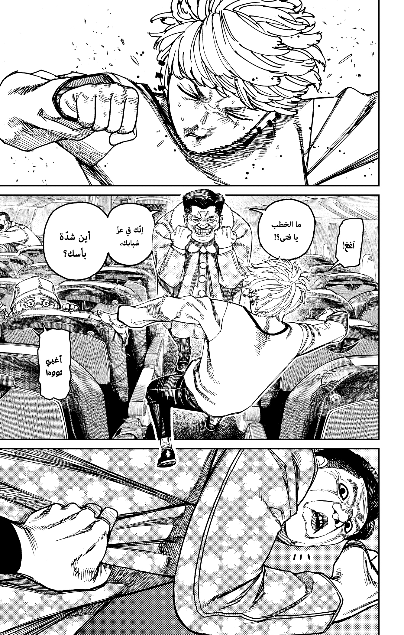 Read Dandadan AR Manga Online