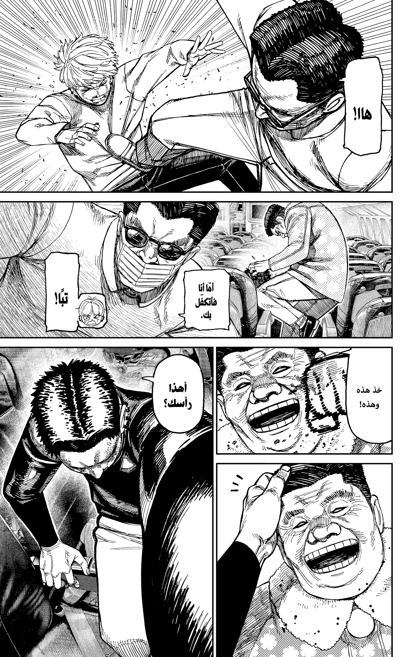 Read Dandadan AR Manga Online