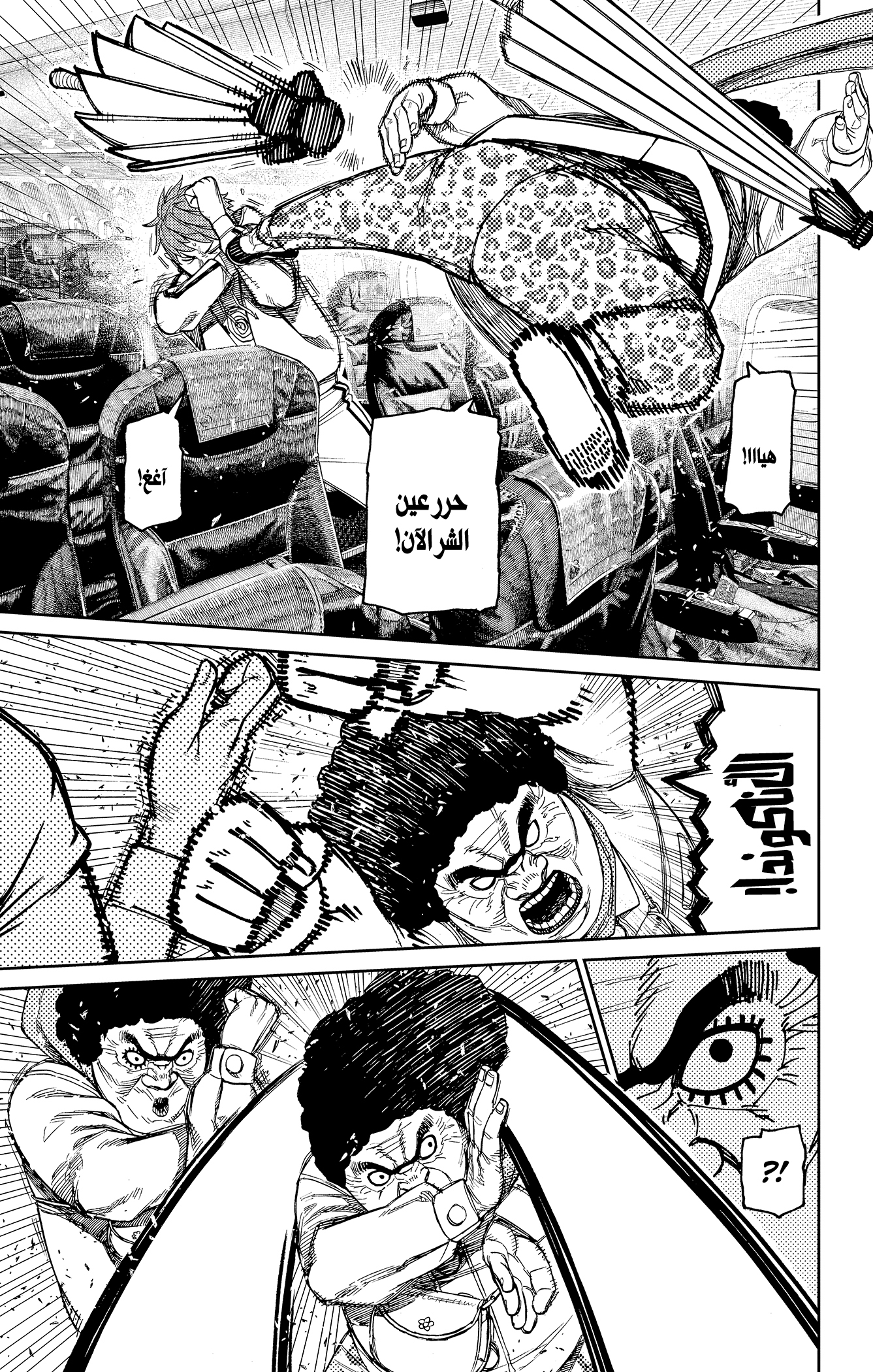 Read Dandadan AR Manga Online