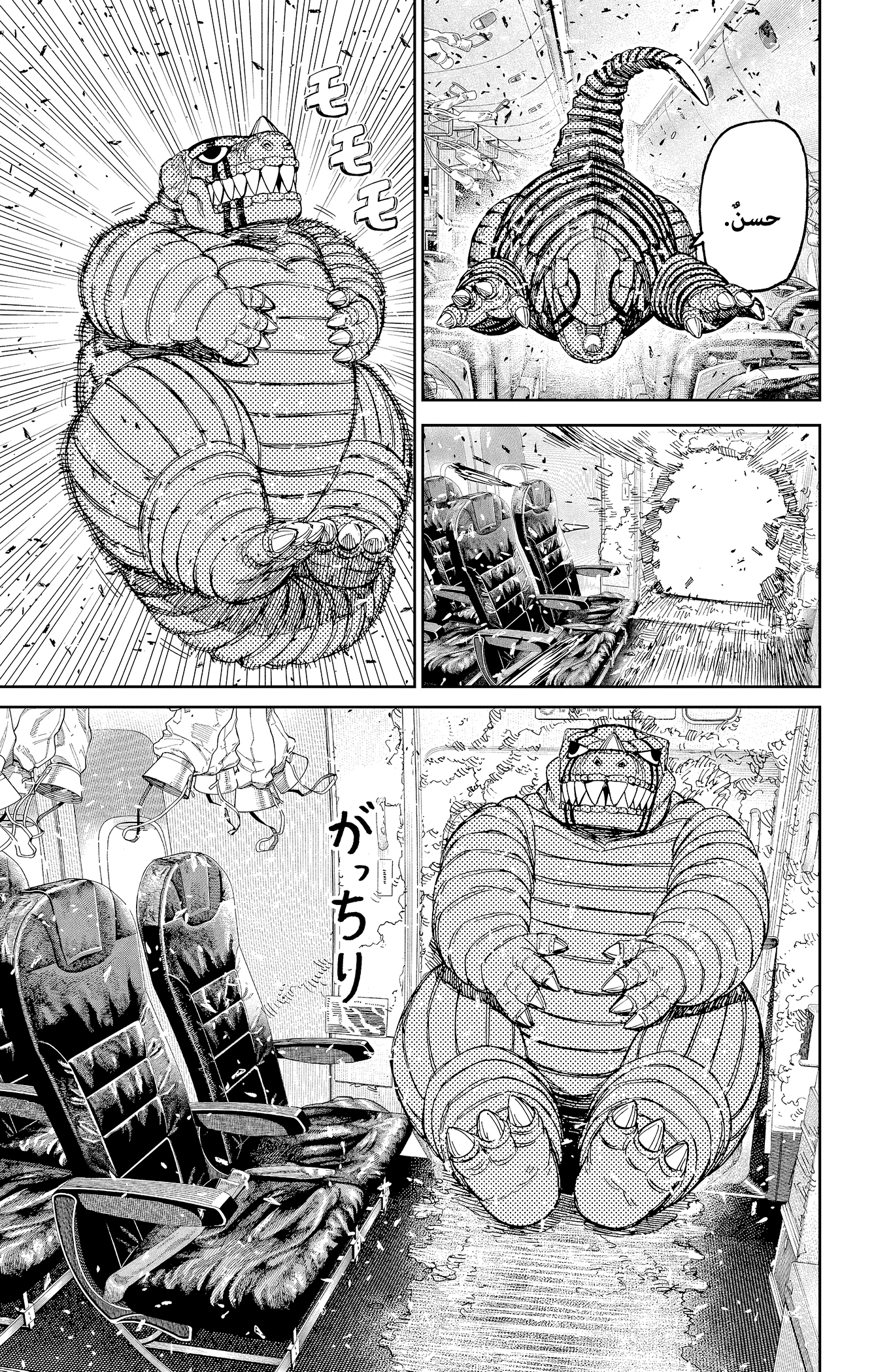 Read Dandadan AR Manga Online