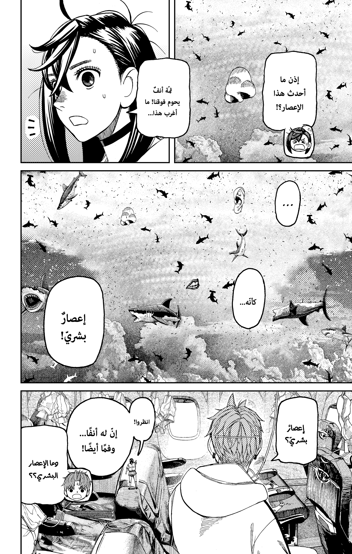 Read Dandadan AR Manga Online