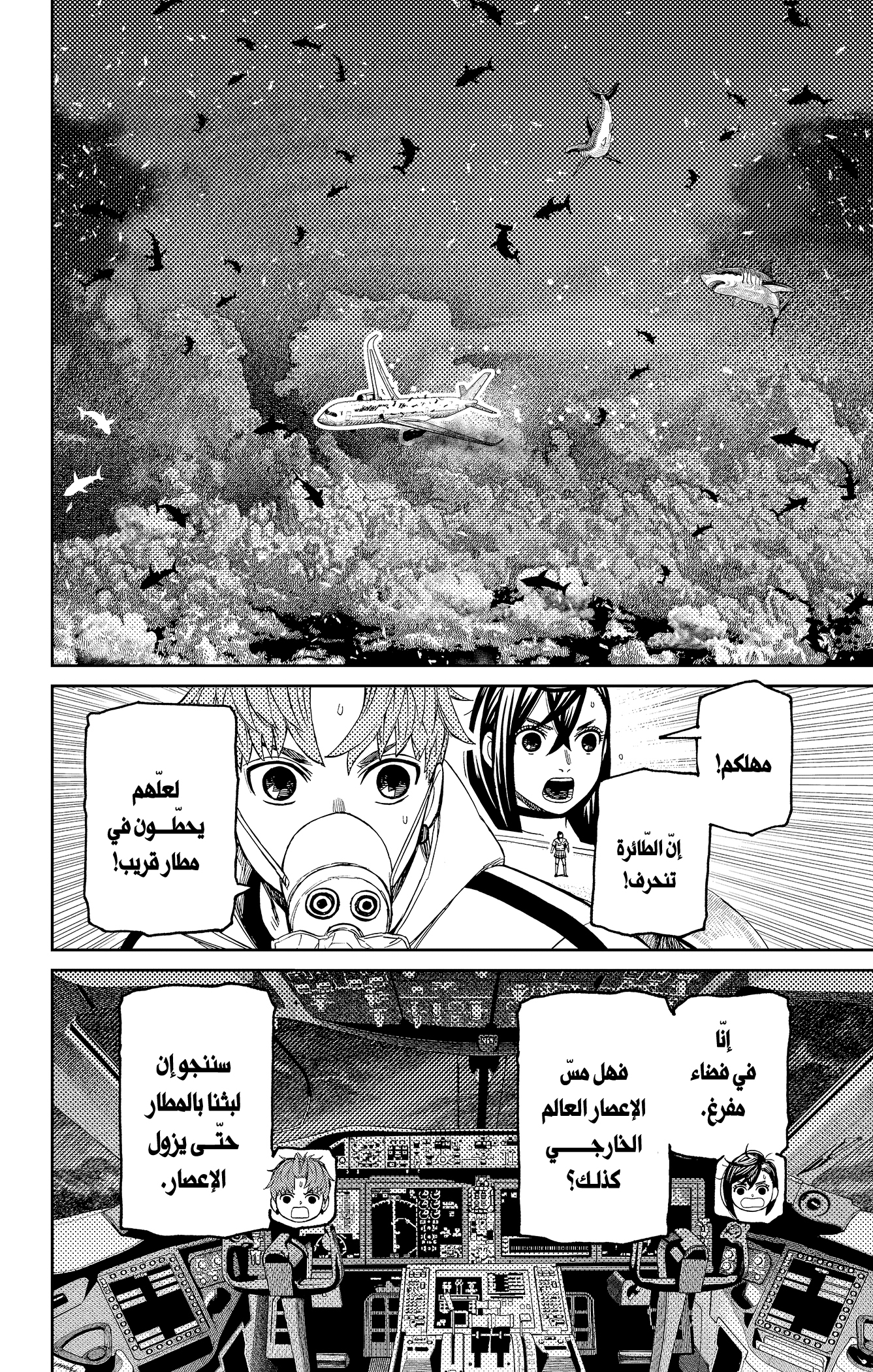 Read Dandadan AR Manga Online