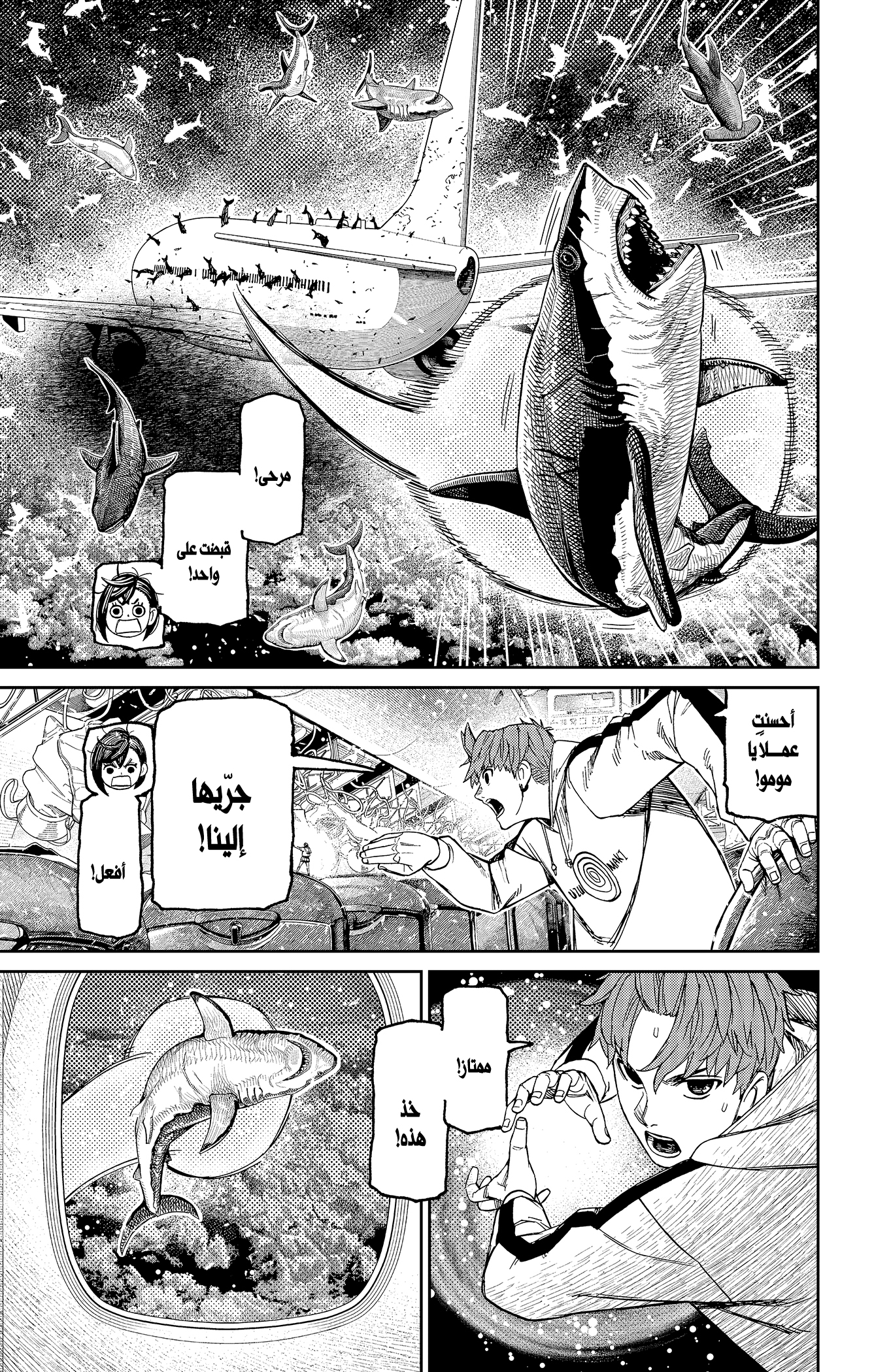 Read Dandadan AR Manga Online