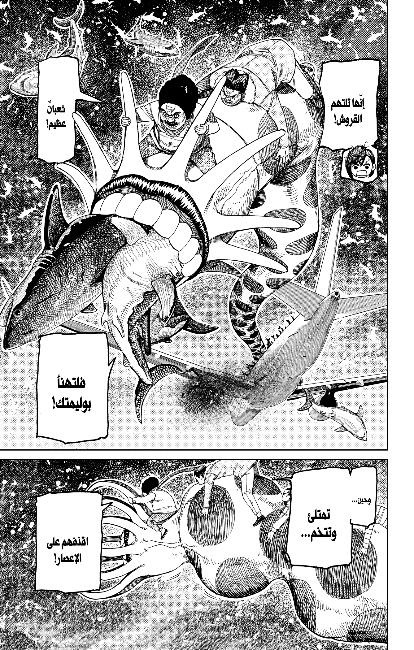 Read Dandadan AR Manga Online