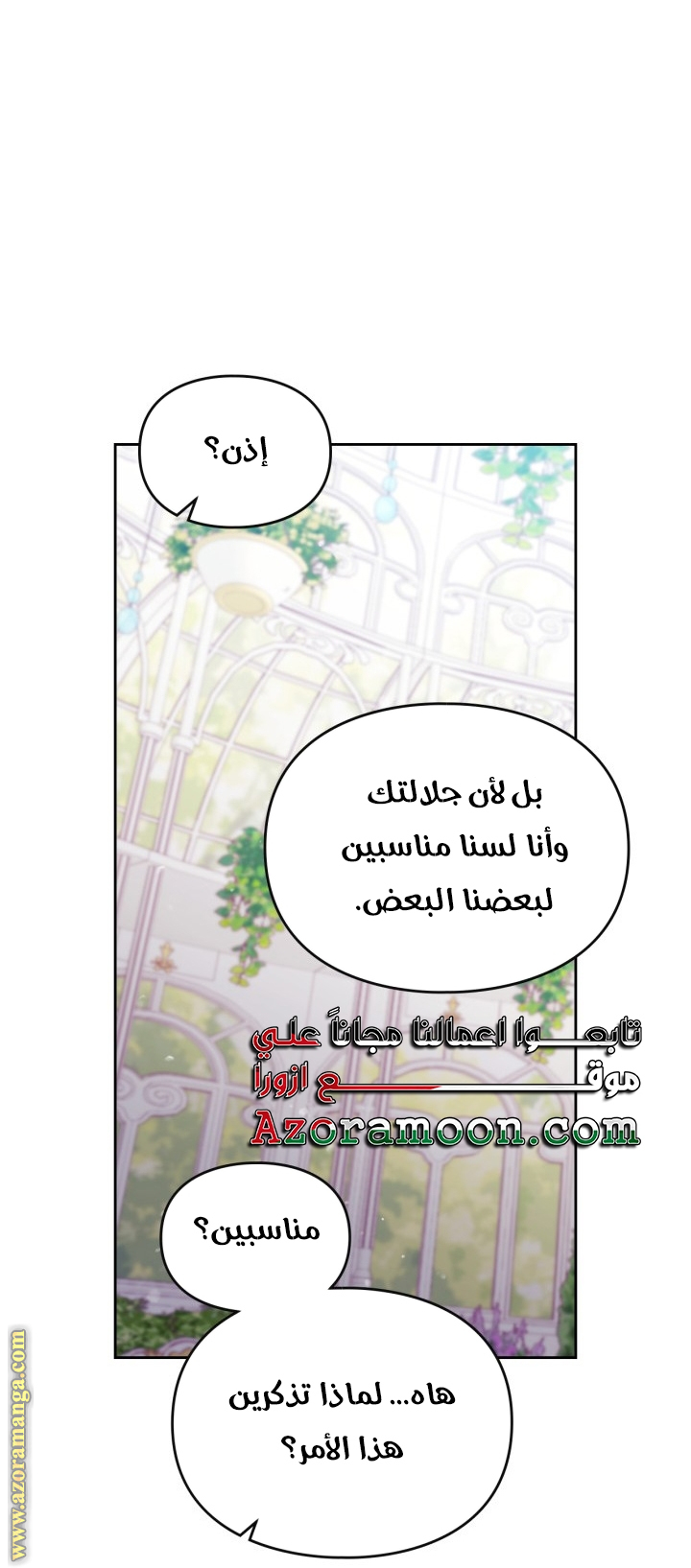 Read Death Is The Only Ending For The Villain AR Manga Online