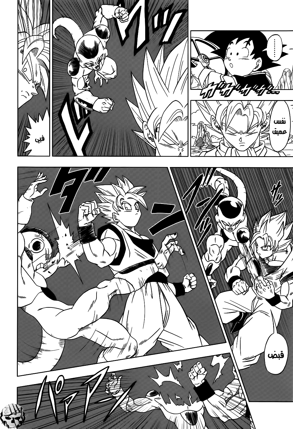 Read Dragon Ball Super AR Manga Online
