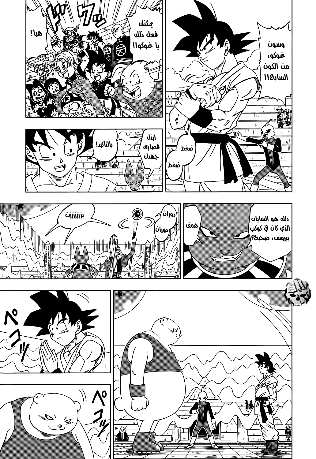 Read Dragon Ball Super AR Manga Online