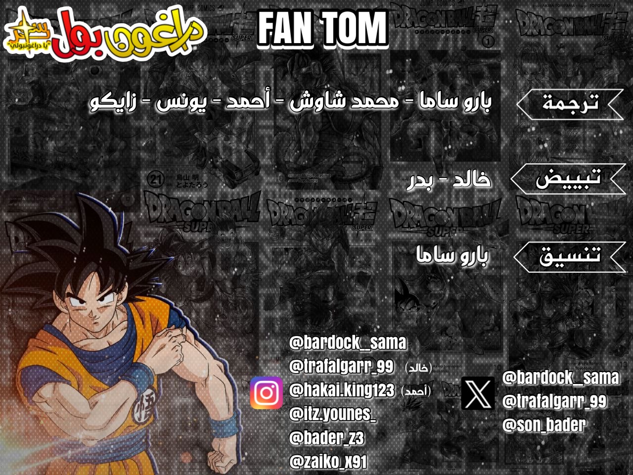 Read Dragon Ball Super AR Manga Online