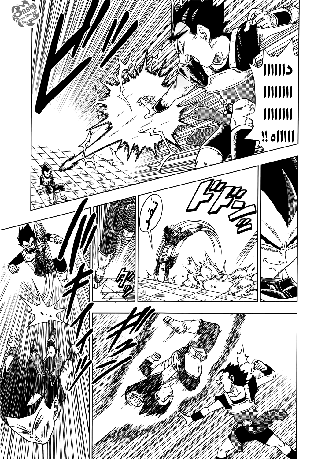 Read Dragon Ball Super AR Manga Online