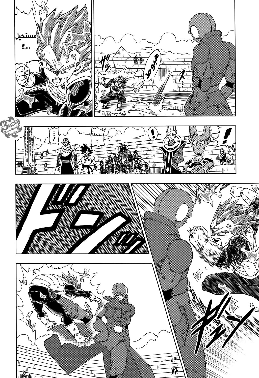 Read Dragon Ball Super AR Manga Online