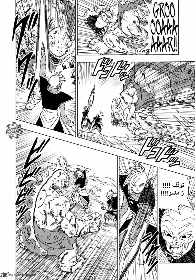 Read Dragon Ball Super AR Manga Online