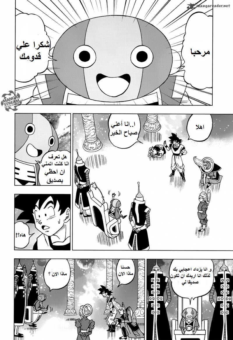 Read Dragon Ball Super AR Manga Online